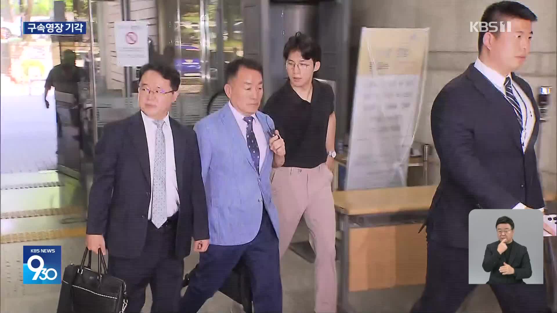 김계환 전 해병대 사령관 구속영장 기각