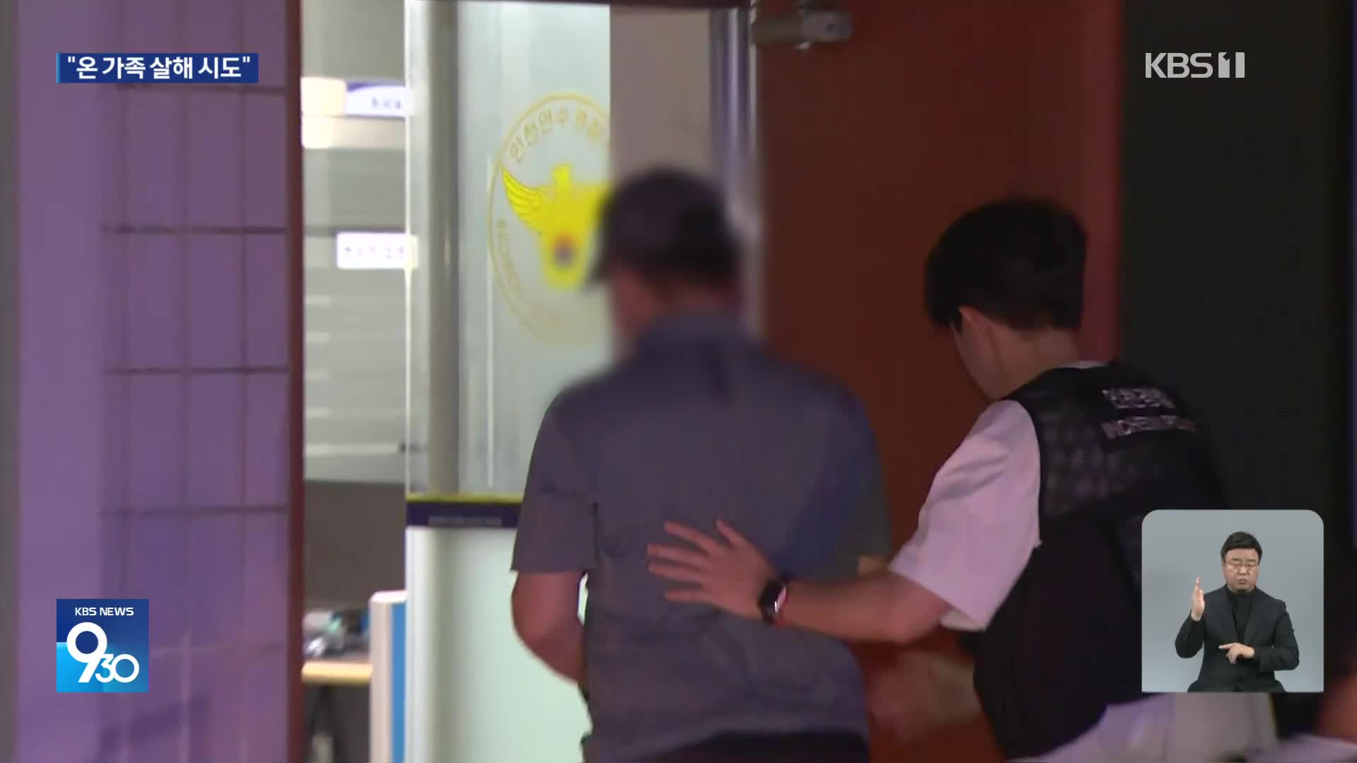 사제총기·폭발물 주도면밀 계획…유족 “온 가족 살해 시도”