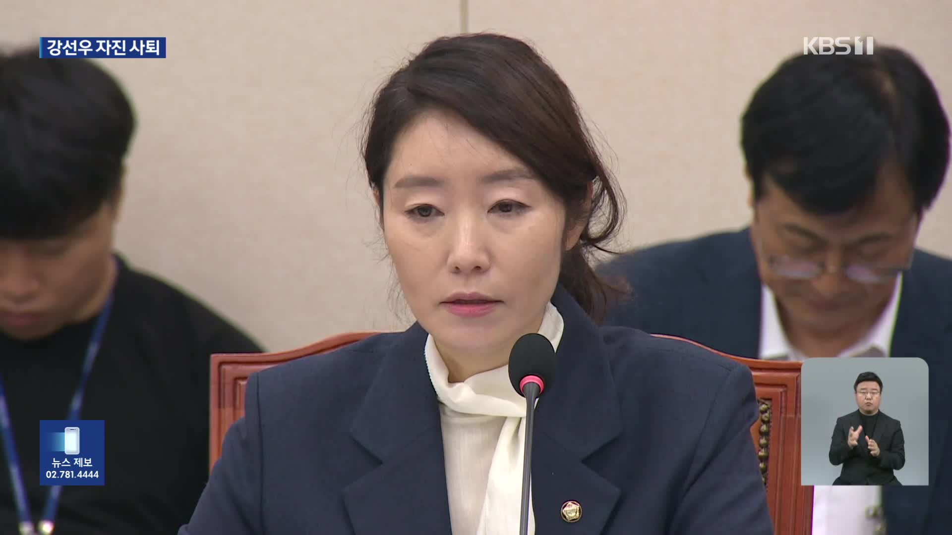 강선우 자진 사퇴 “국민께 사죄, 성찰하겠다”…현역의원 첫 낙마