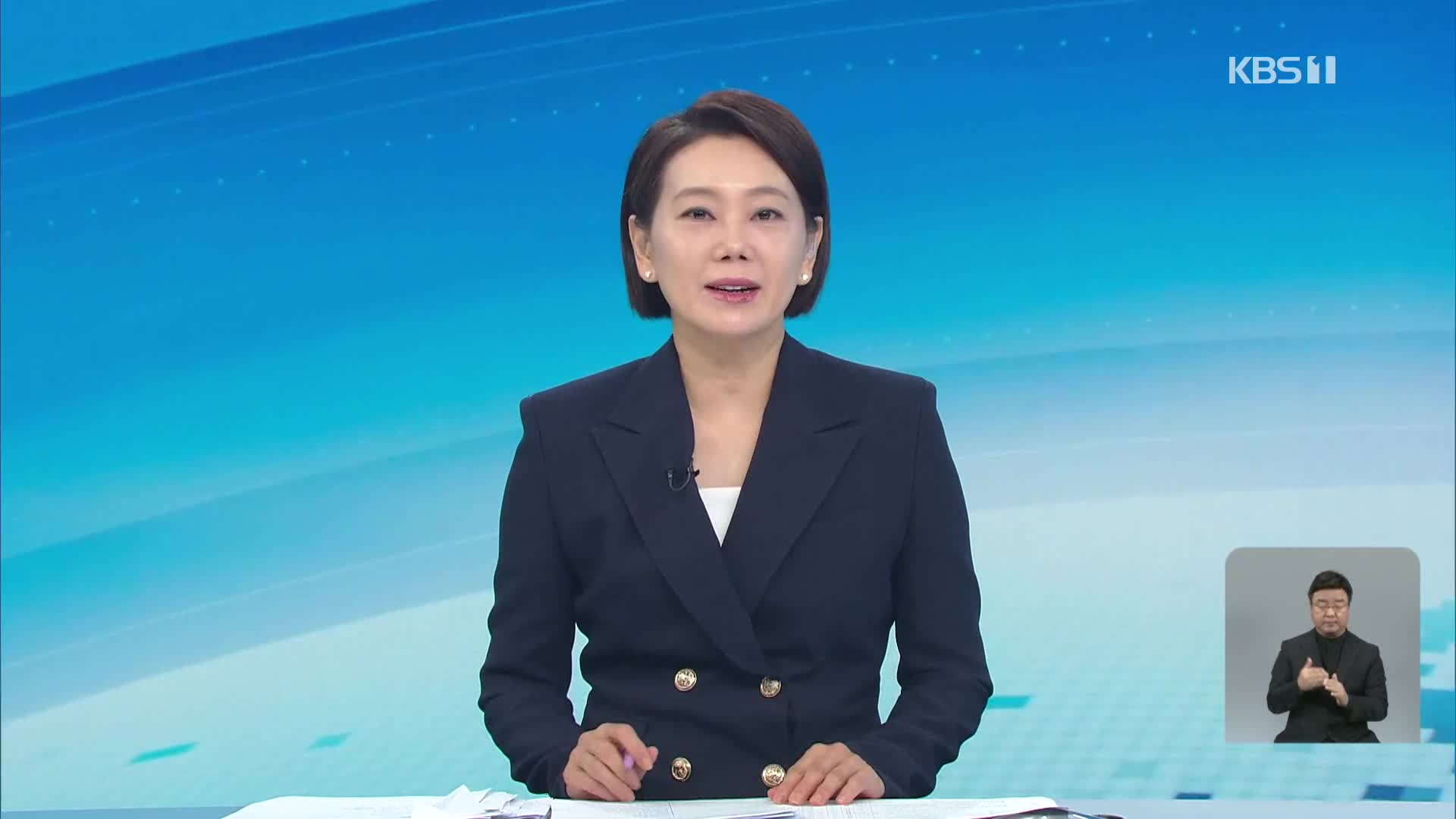 클로징