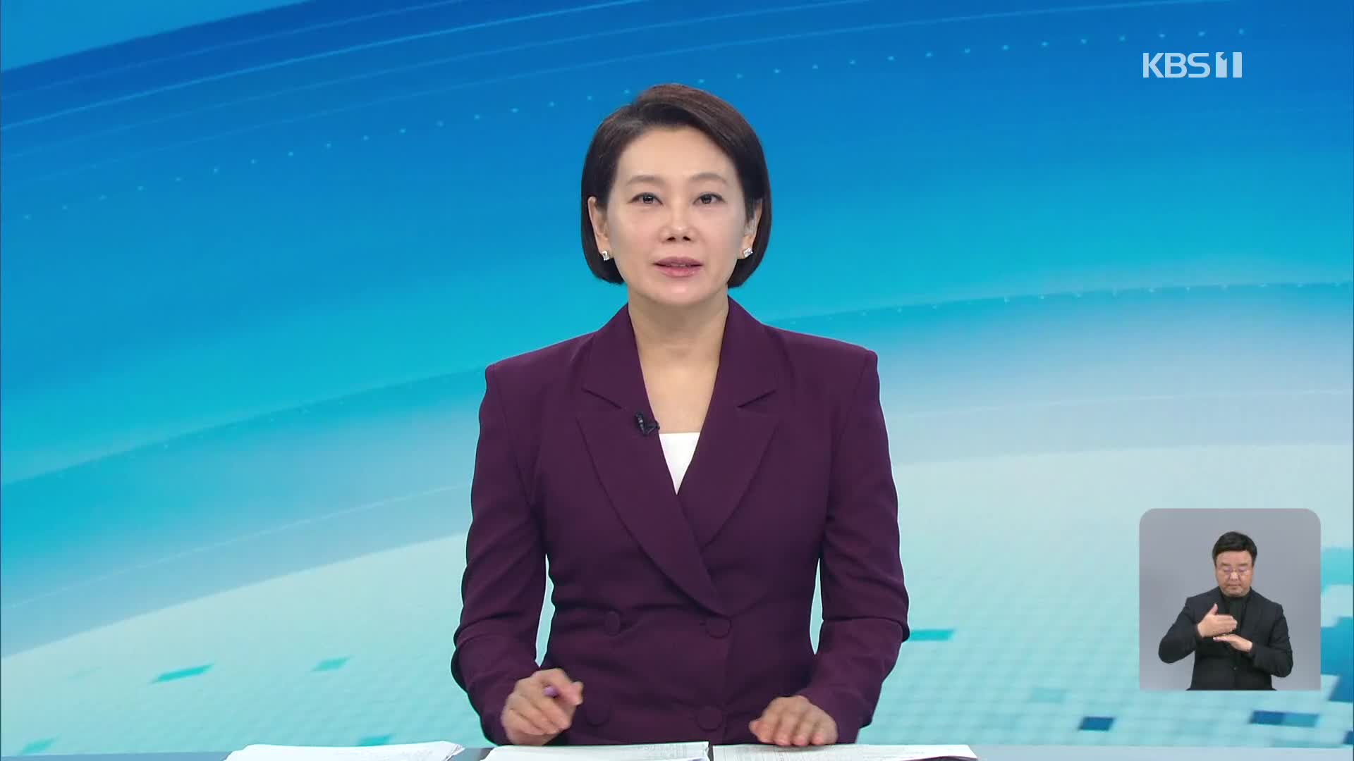 클로징