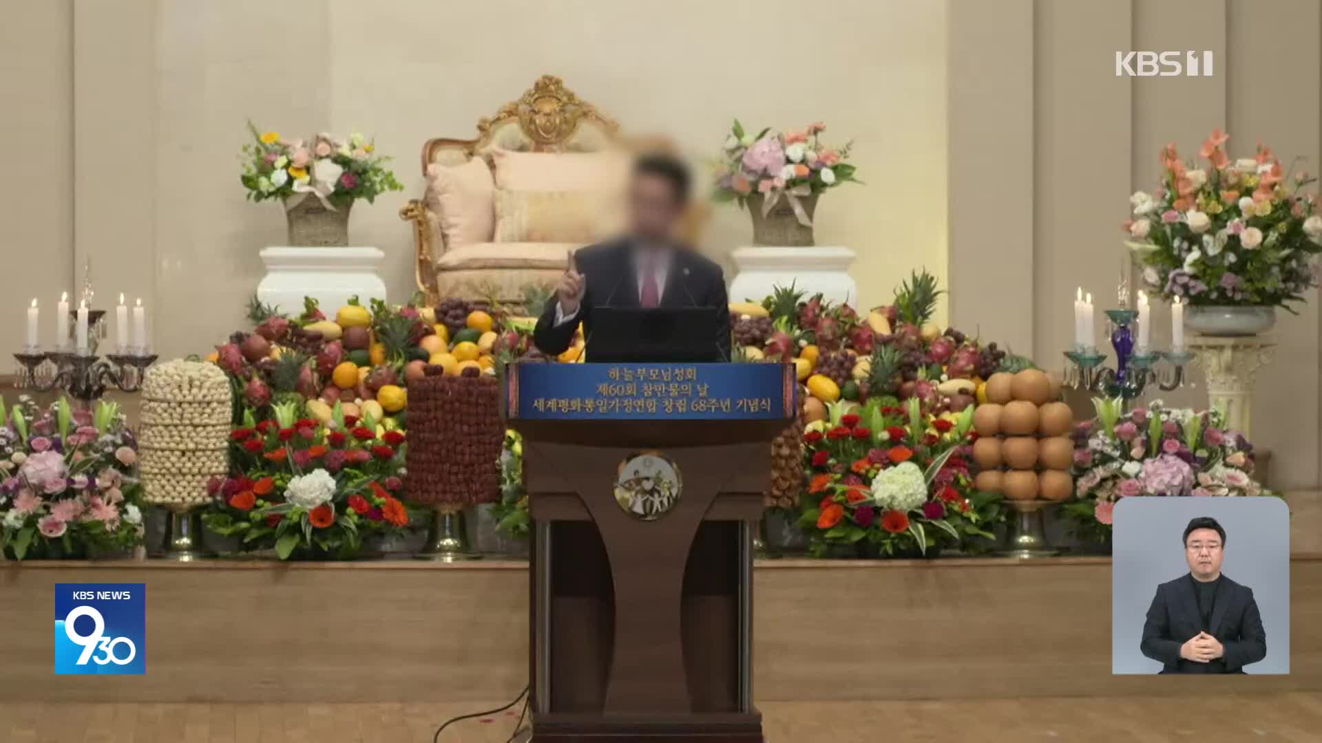 ‘건희2’ ‘수첩’ 드러나는 정황들…‘건진법사 의혹’ 수사 속도