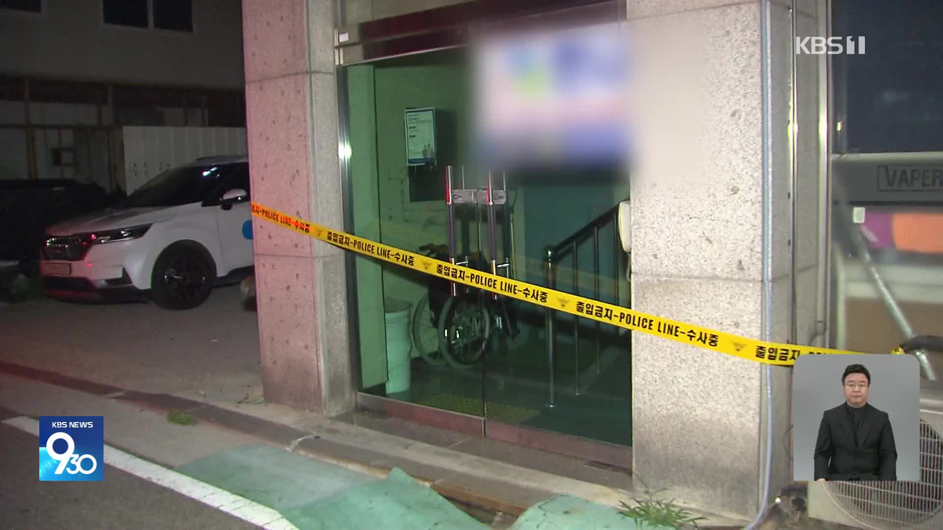 ‘3차례 스토킹 신고에도’…50대 여성 일터서 ‘피살’