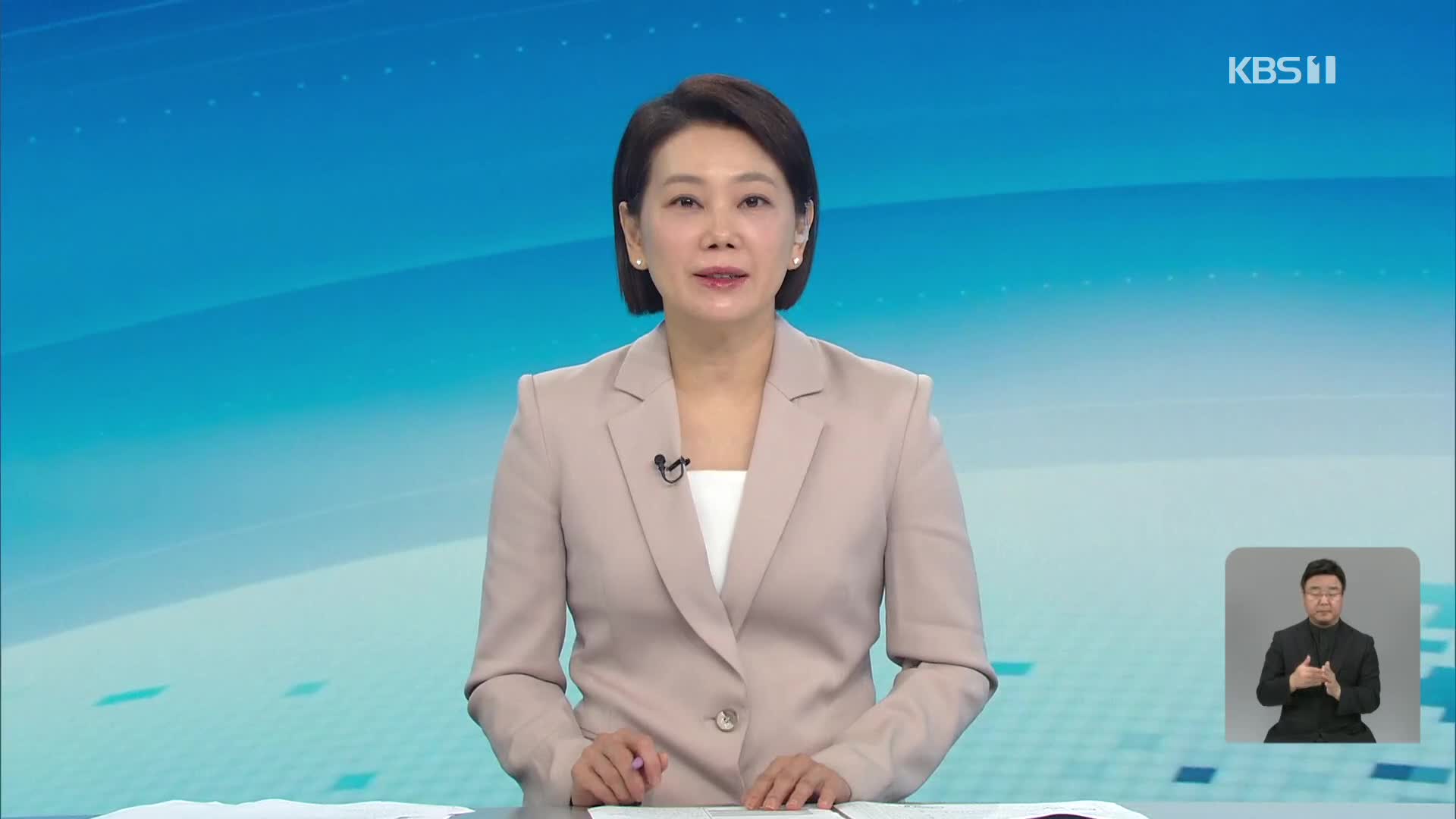 클로징