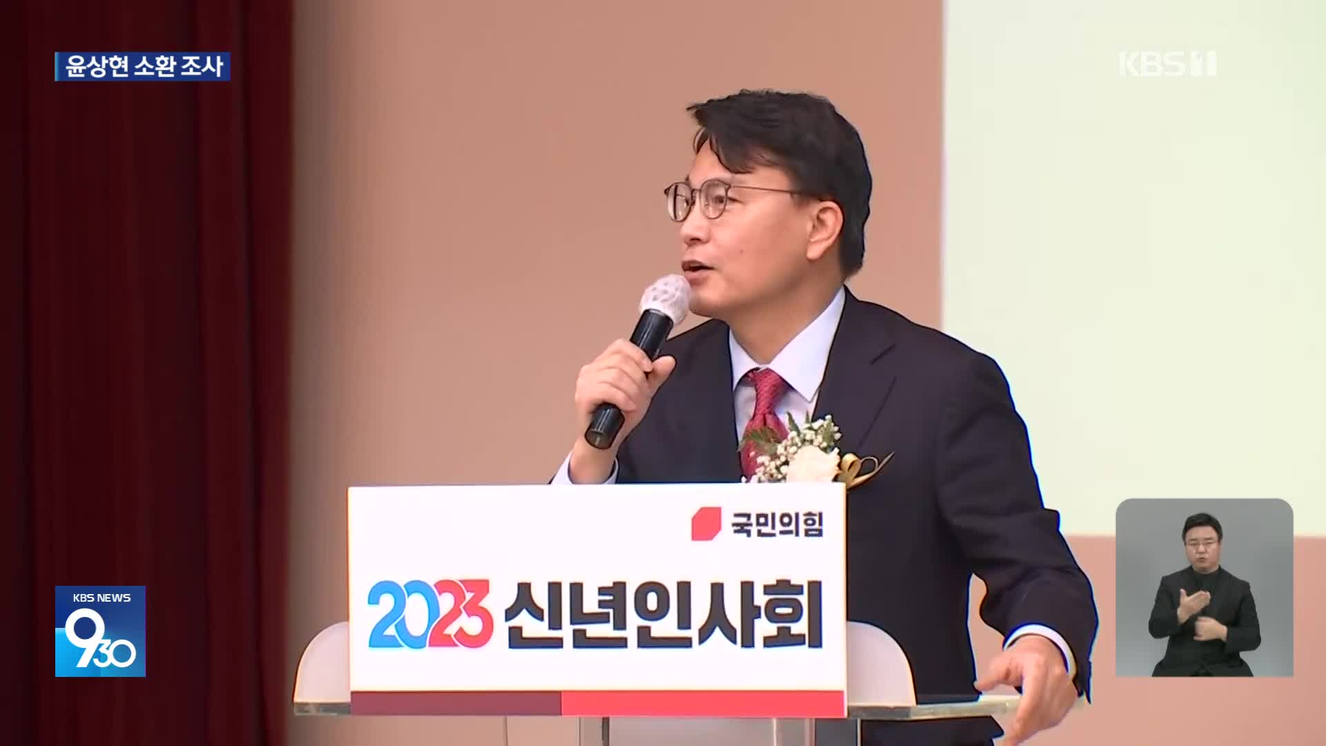 “상현이한테 얘기할게”…‘尹 공천개입 의혹 공범’ 윤상현 15시간 소환조사