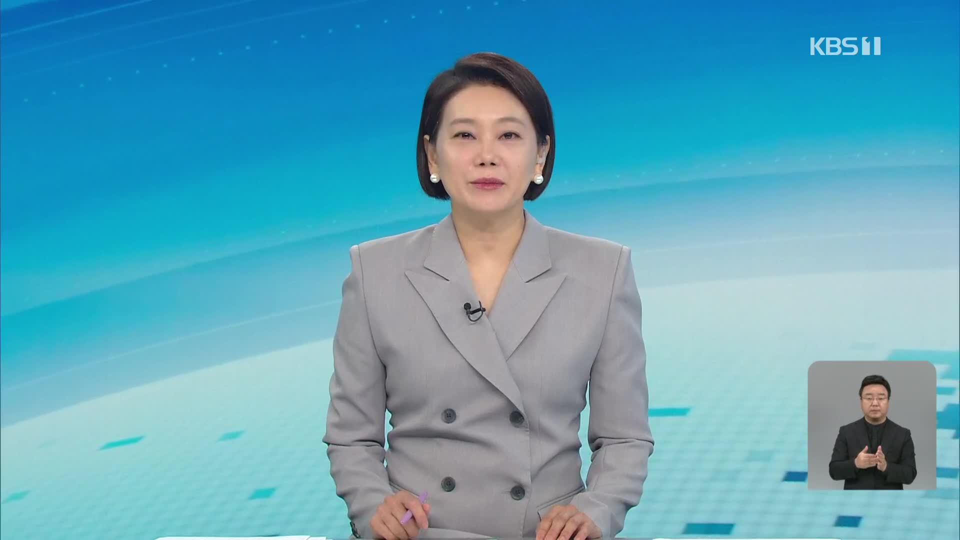 클로징