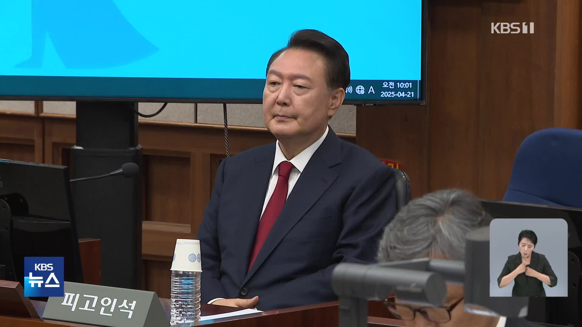 “수의 안 입고 바닥에 누웠다”…특검, 尹 체포영장 집행 실패