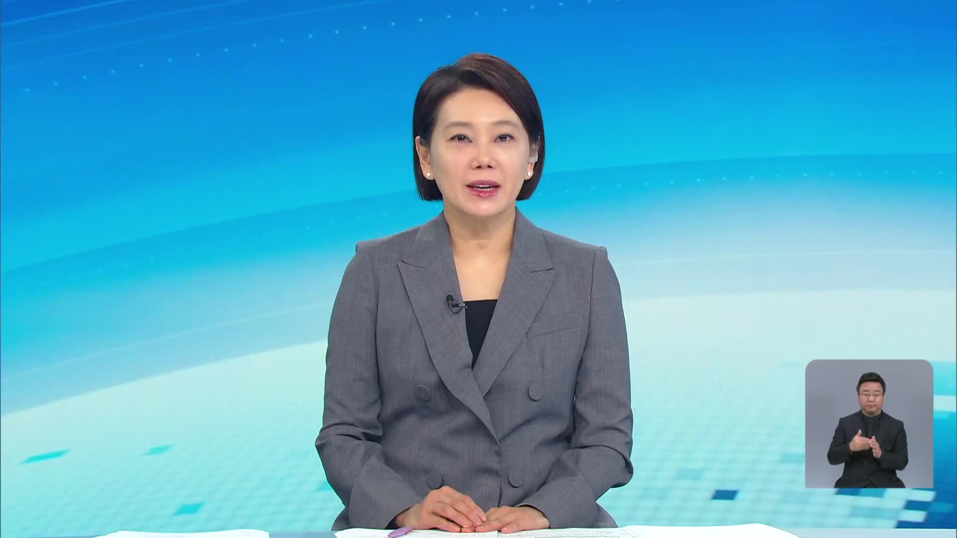 클로징