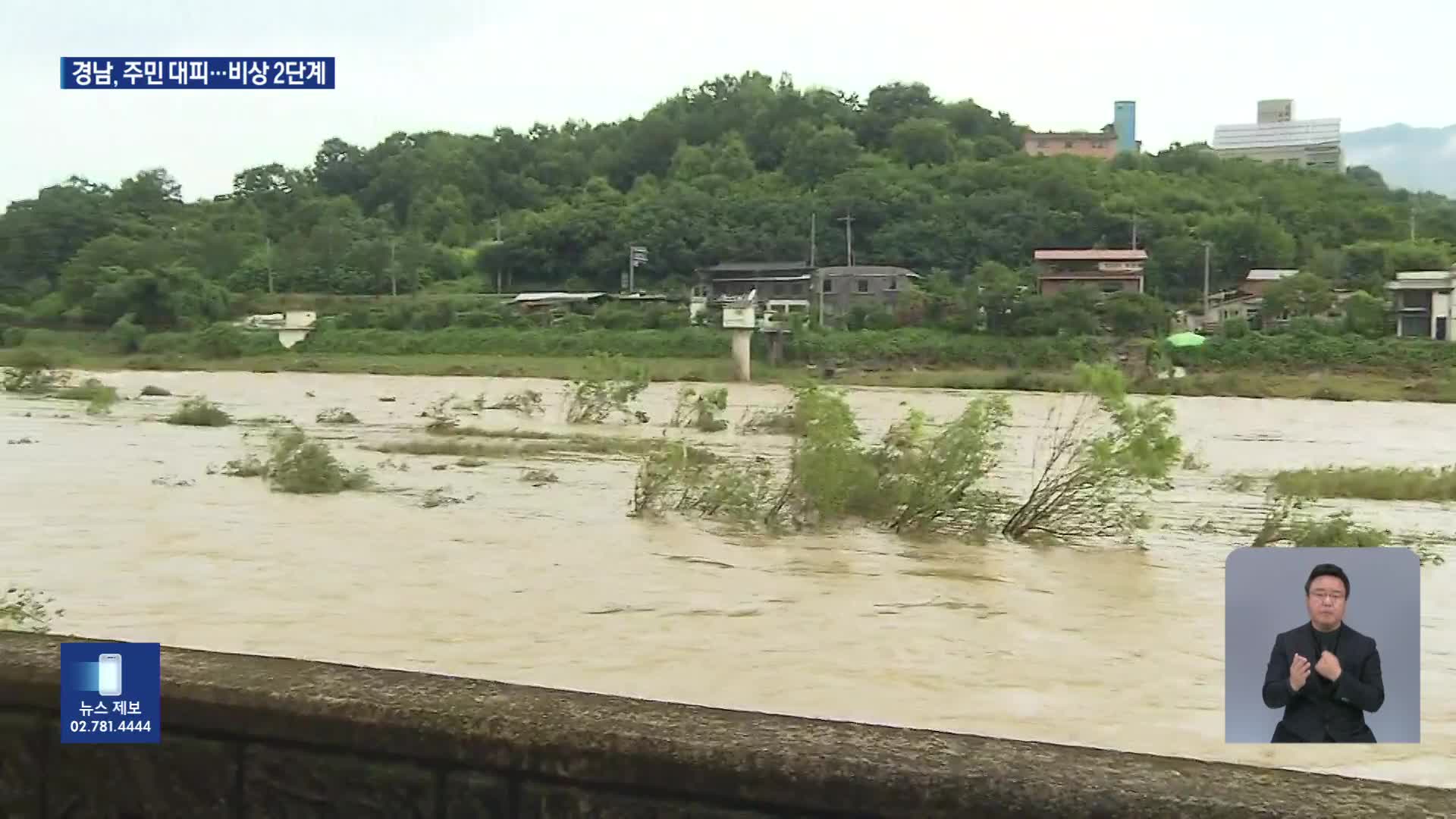 내일까지 140mm 비 내려…비 피해 우려
