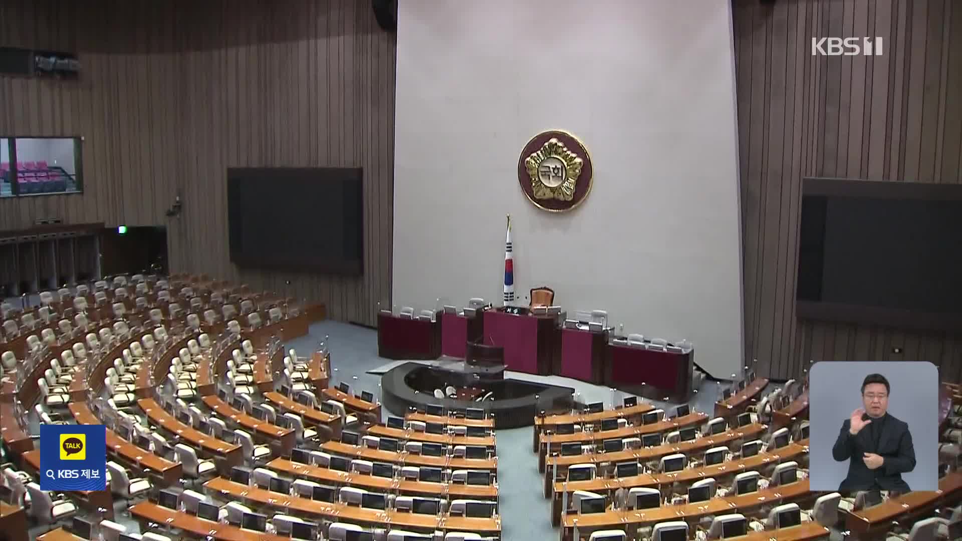 ‘쟁점 법안’ 속도전…필리버스터 대치 예고