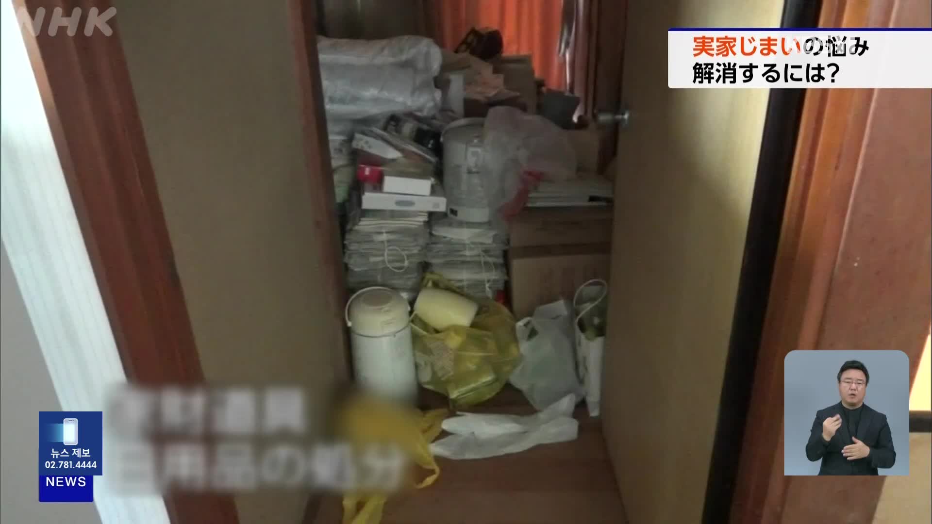 일본, 노후 빈집 매각 어려워 ‘애물단지’
