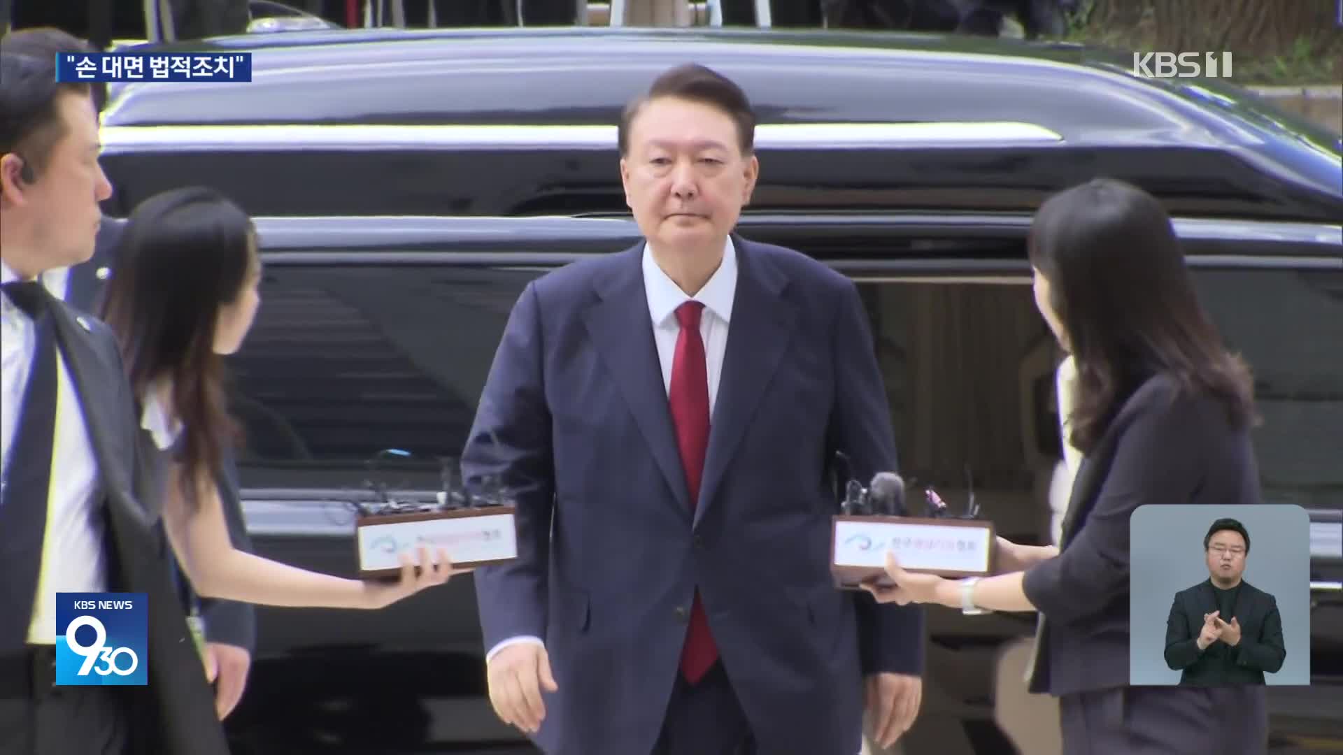 특검 “체포 집행할 것”…尹 측 “손대면 법적 조치”