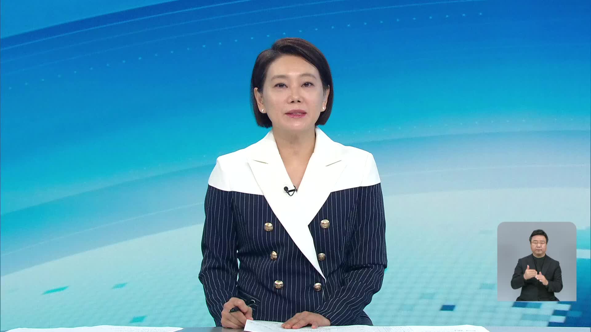 클로징