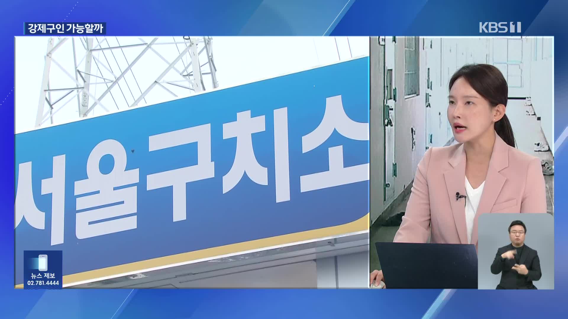 윤 전 대통령 이번엔 강제구인 가능할까