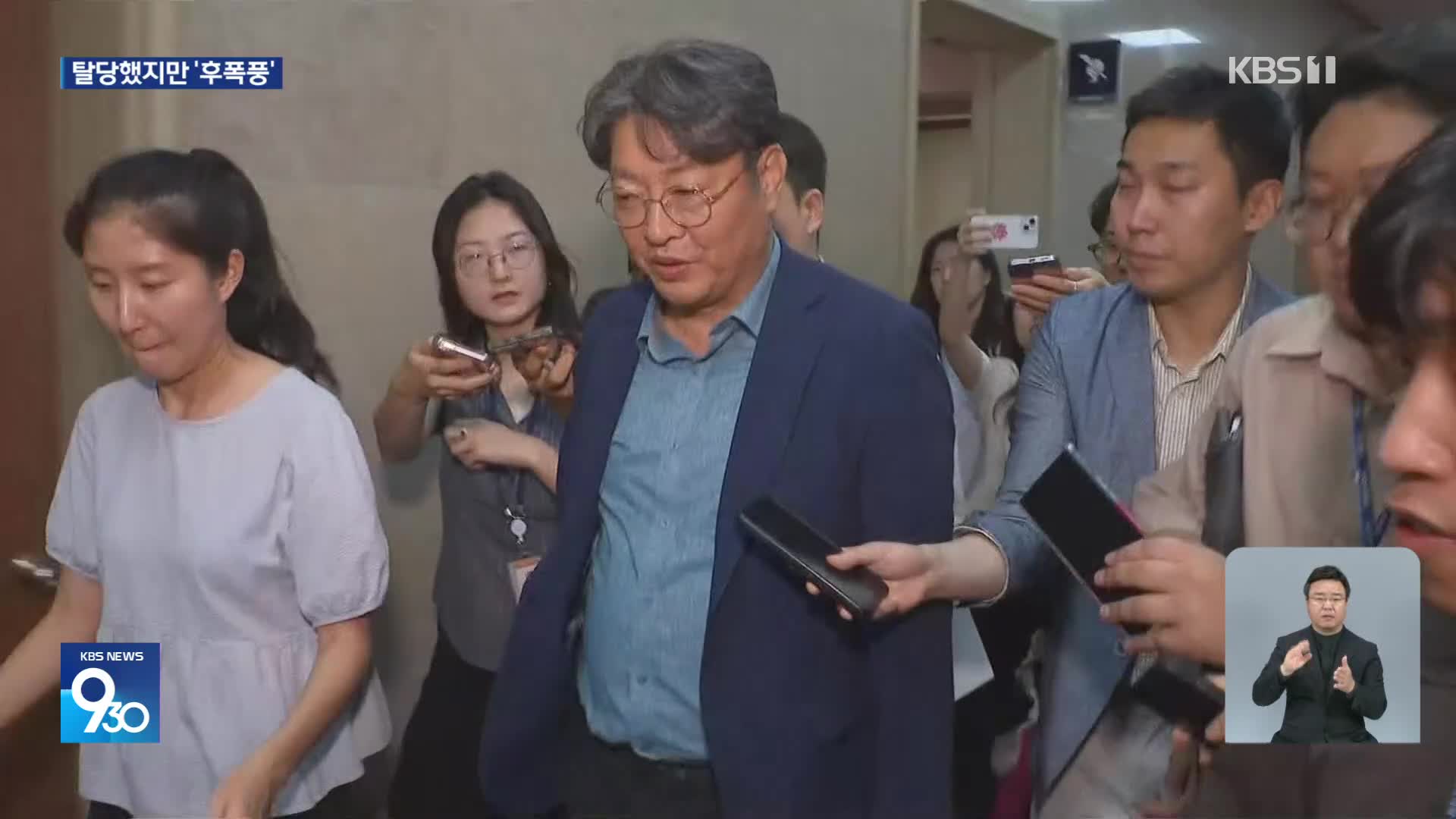 이춘석 ‘차명 거래’ 파문 확산…제명·수사 착수