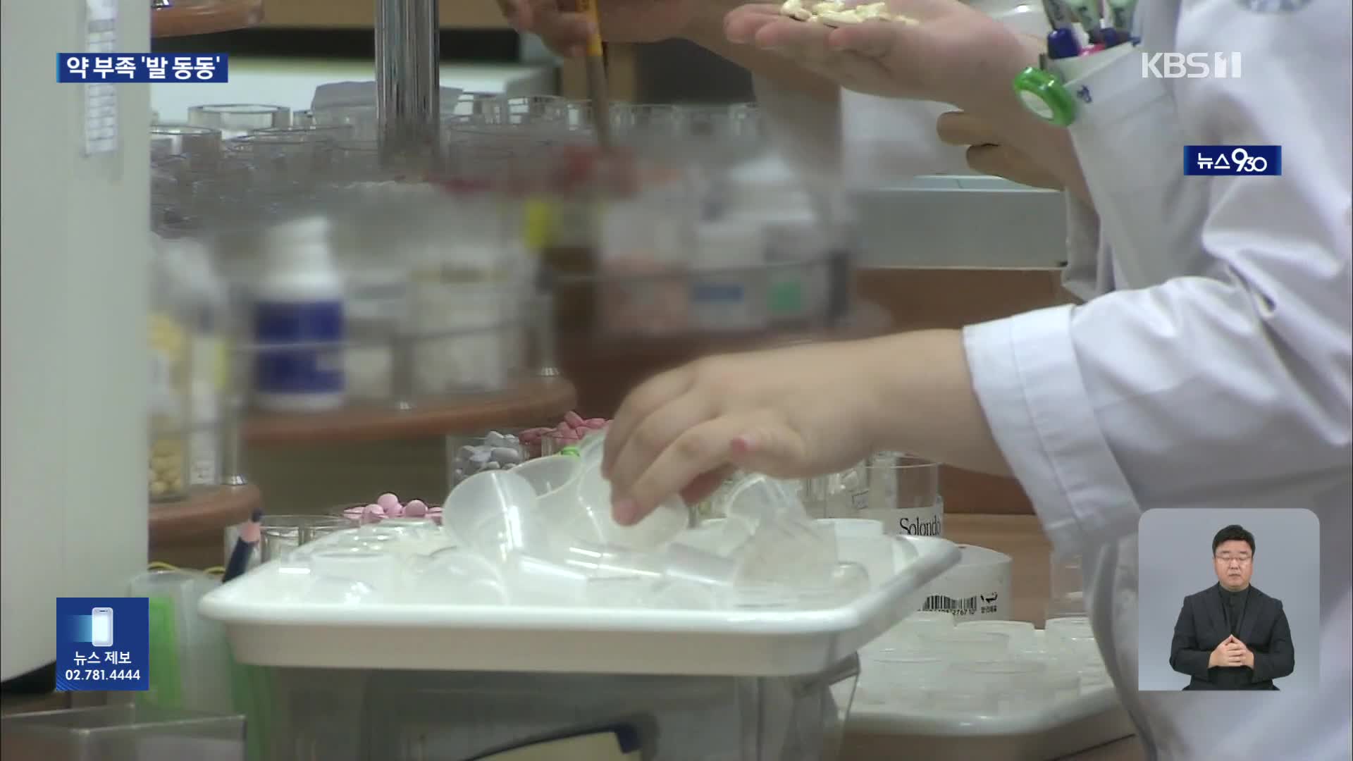 “당뇨약, 항생제도 부족”…의약품 수급 부족 갈수록 심화