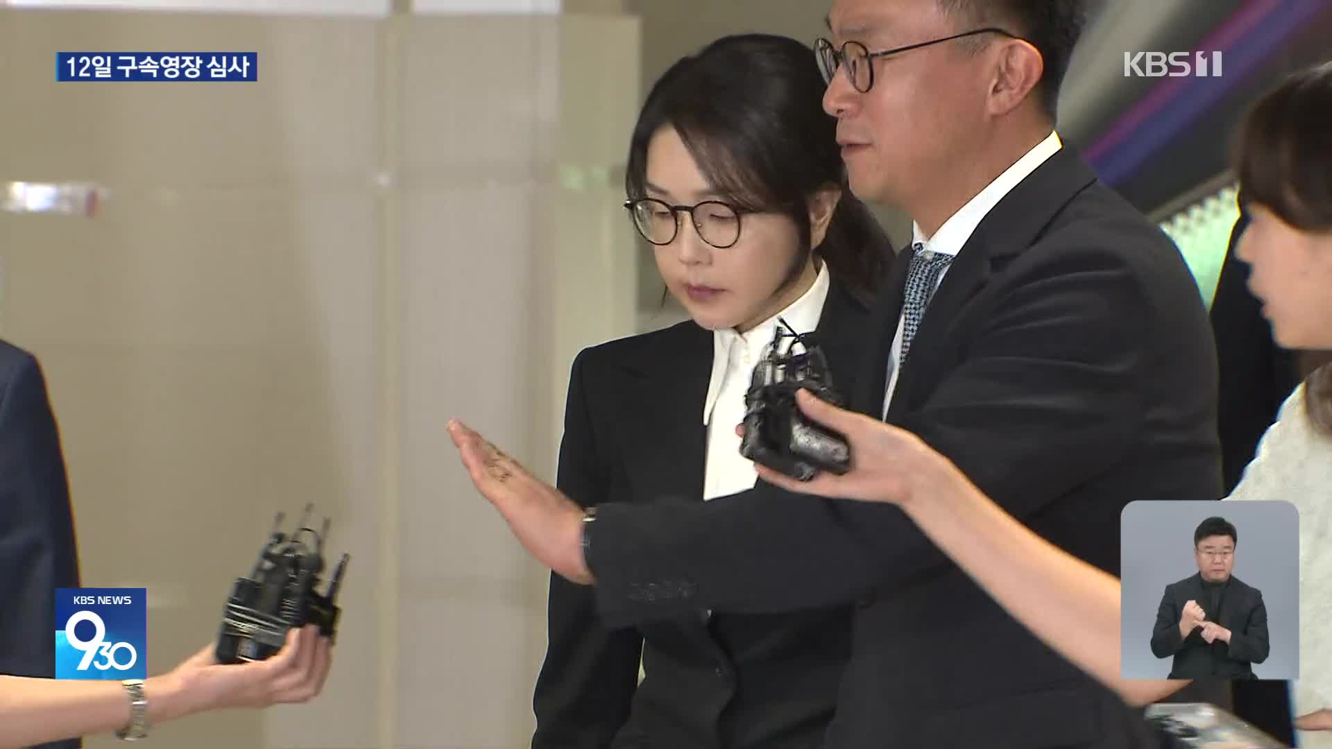김건희 조사 하루 만에 ‘구속영장 청구’…“증거인멸 우려”