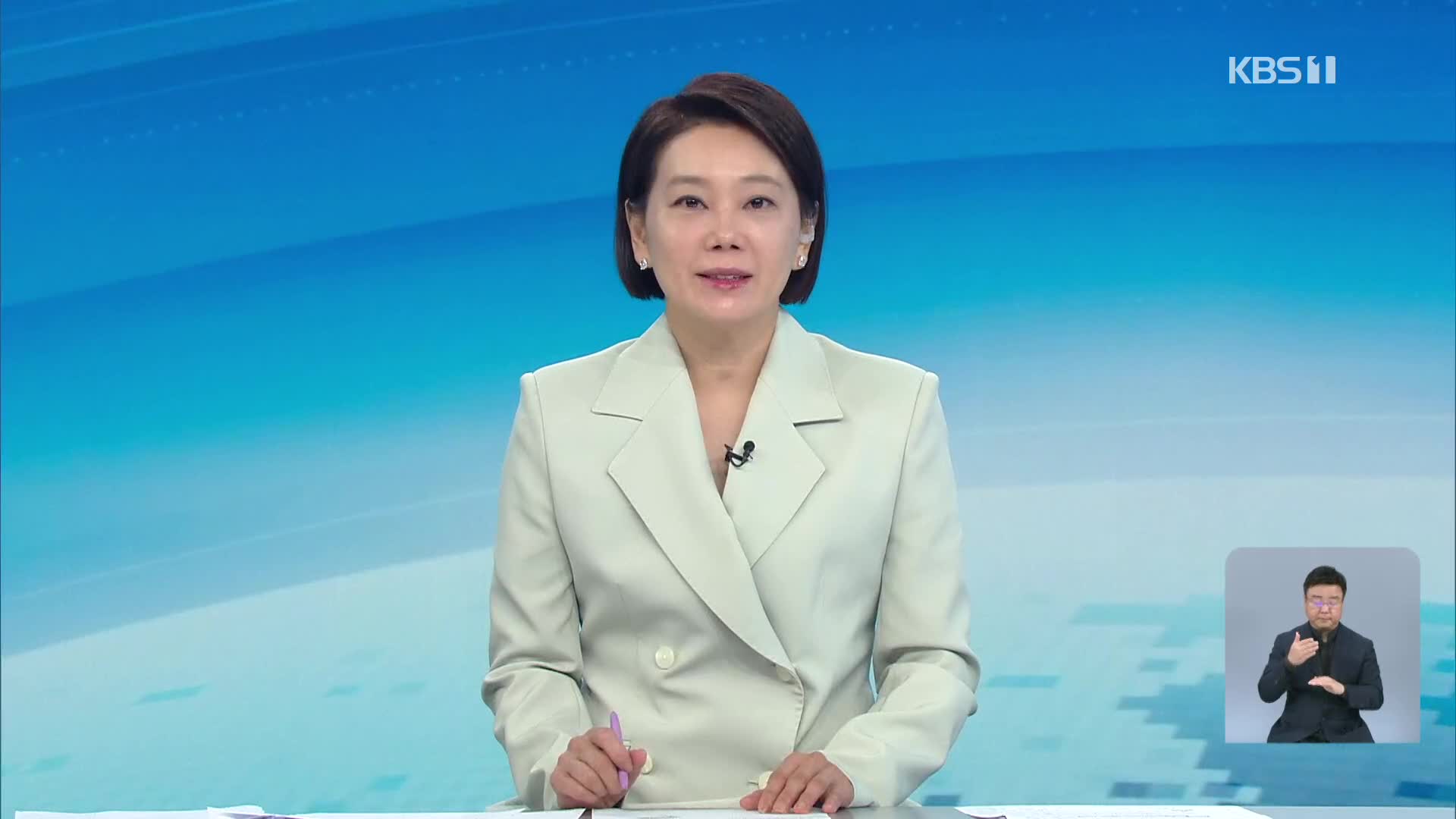 클로징