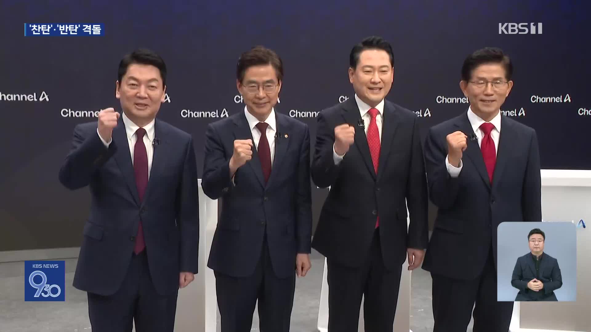 첫 TV토론도 ‘찬탄’ ‘반탄’ 공방…‘전한길 논란’에 지도부 고심