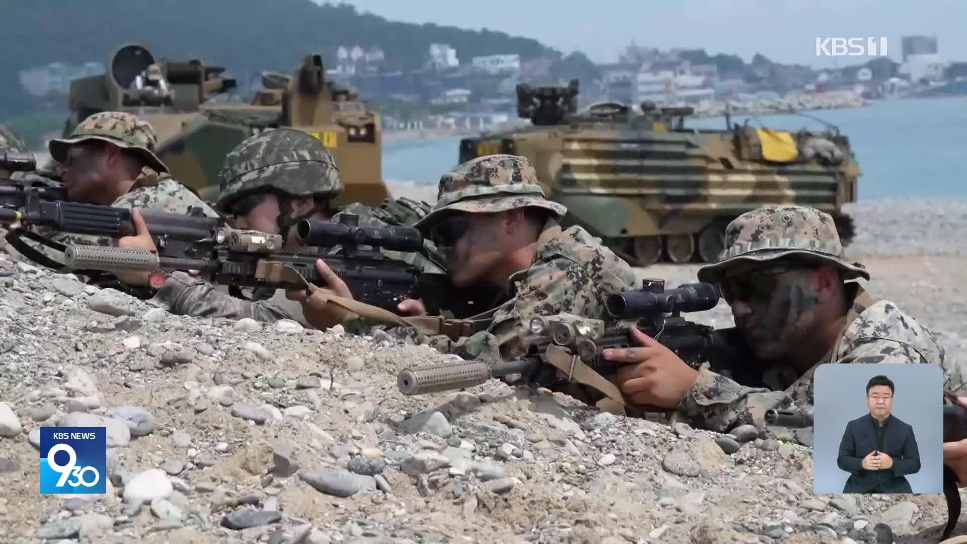 주한미군사령관 “숫자보다 능력 중요…전작권 전환 지름길 안돼”