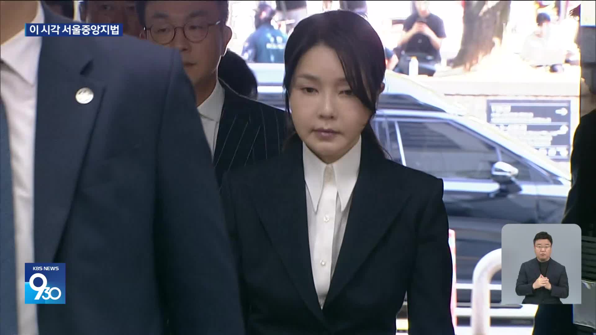 김건희 여사 곧 구속심사…이 시각 법원