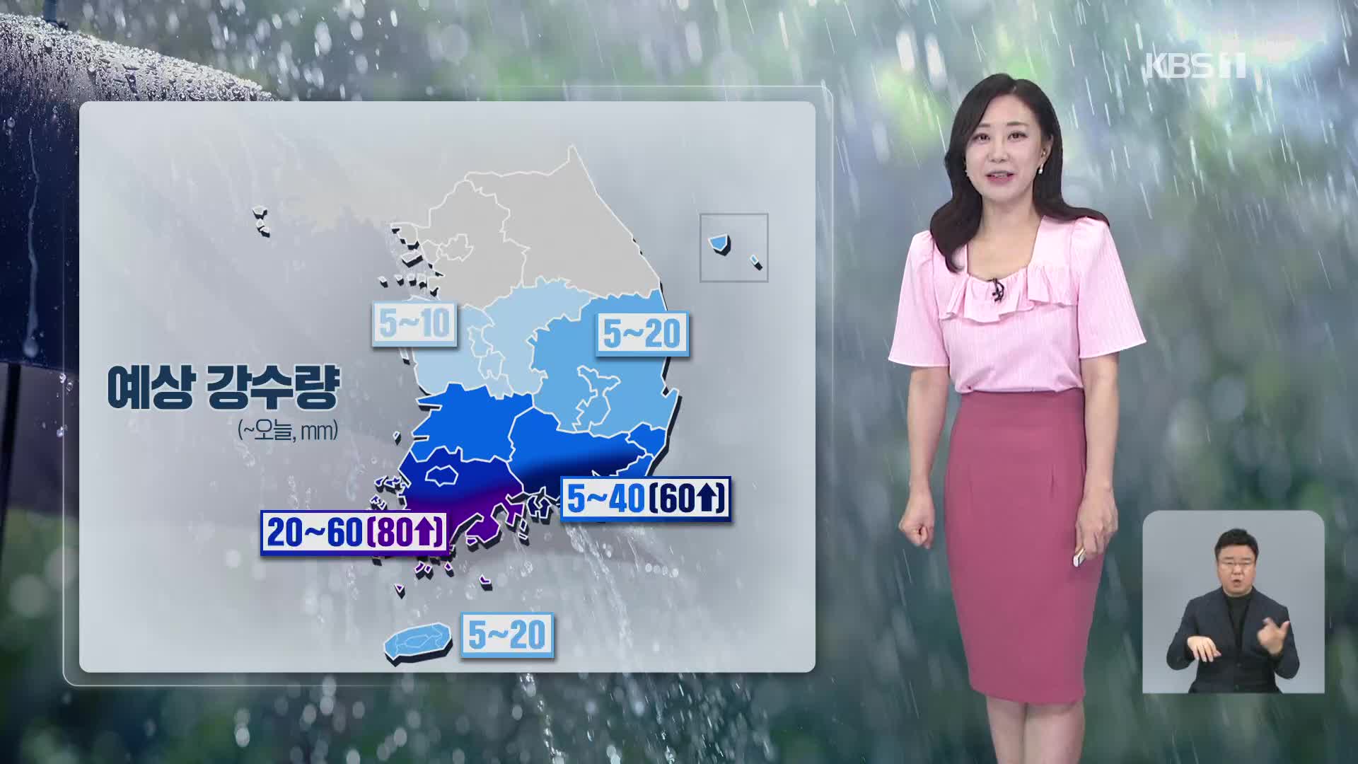 [930 날씨] 오늘 남부 중심 비…중부는 무더위