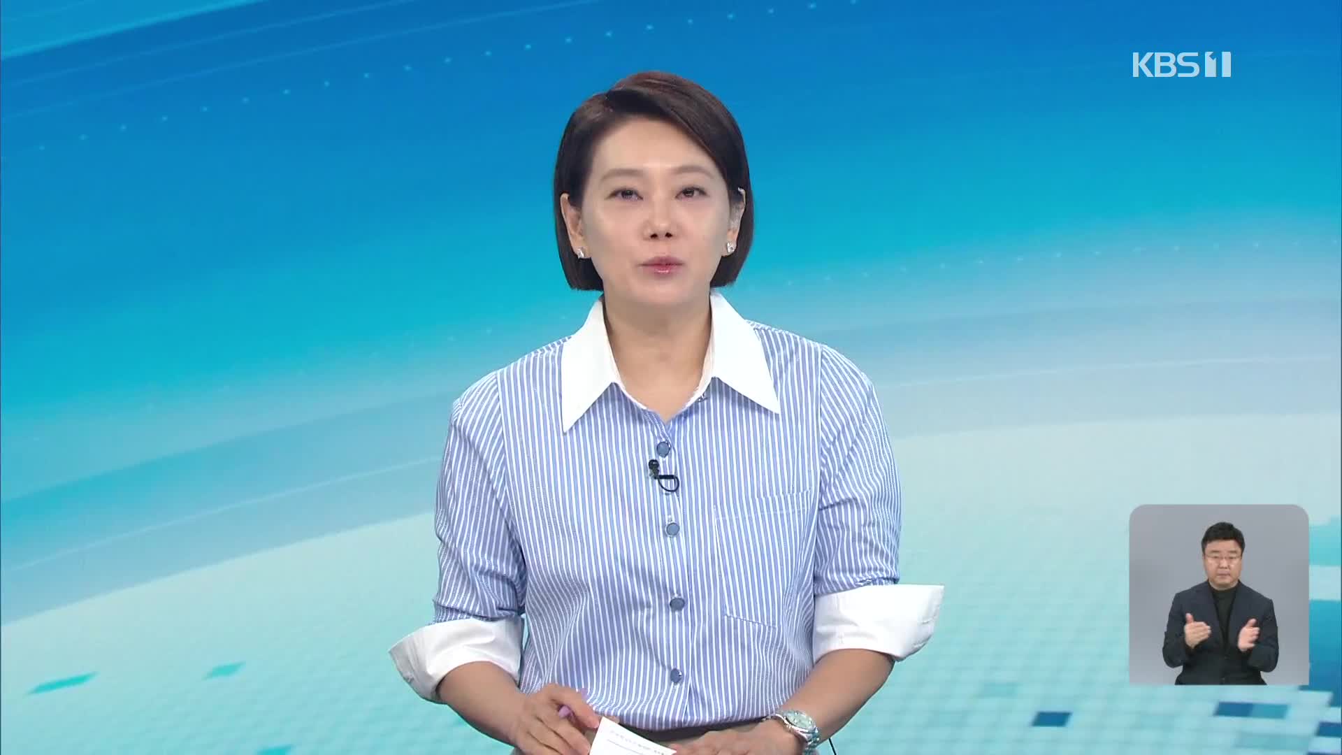 클로징