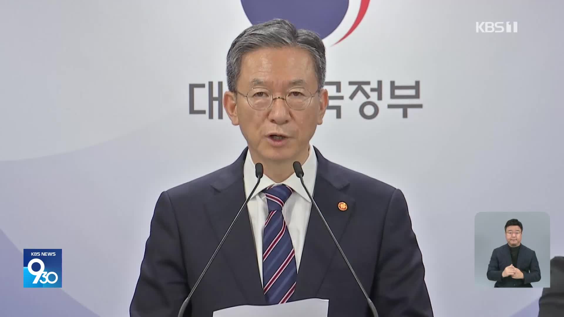 조국 부부·윤미향·조희연·최강욱 ‘광복절 특사’…李 대통령, 2188명 사면 재가