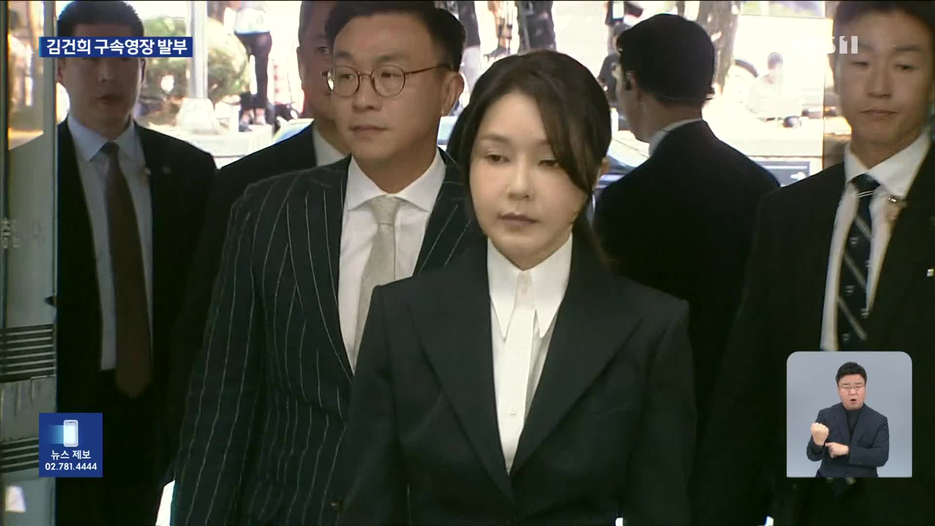 김건희 여사 구속영장 발부…“증거 인멸할 염려”