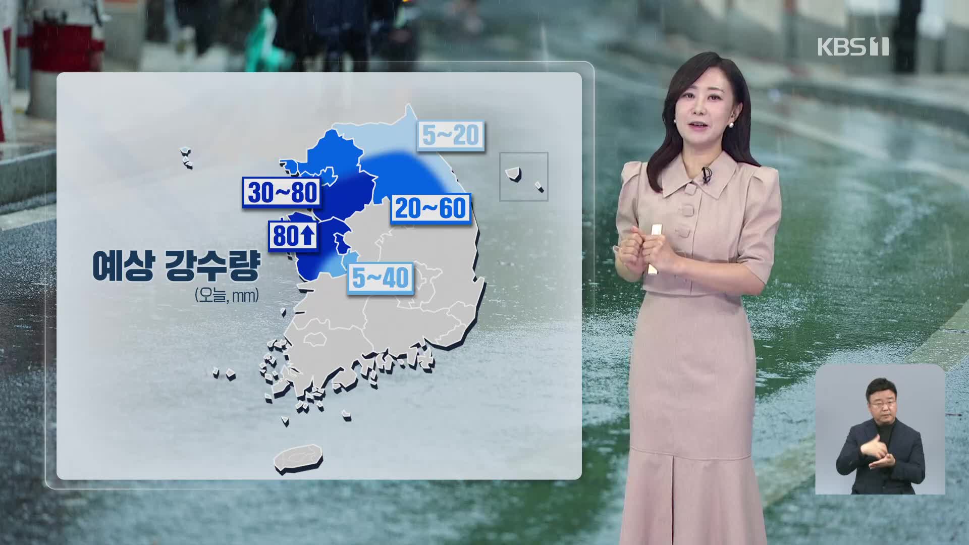 [930 날씨] 오전까지 중부지방에 집중호우…남부는 폭염