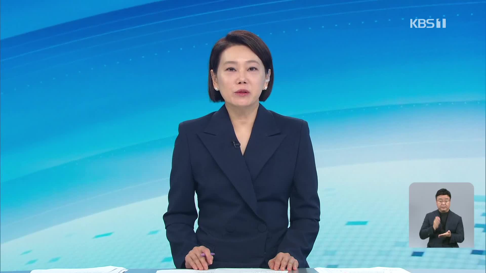 클로징