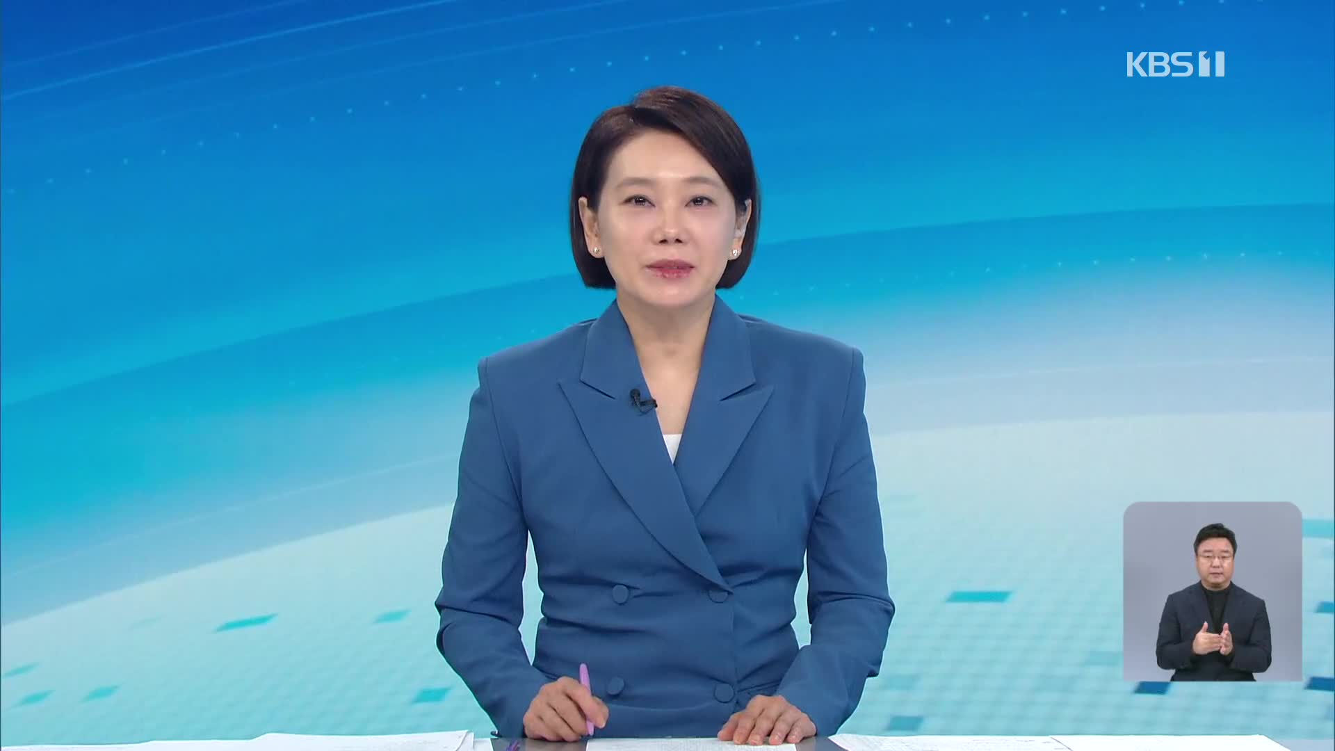 클로징