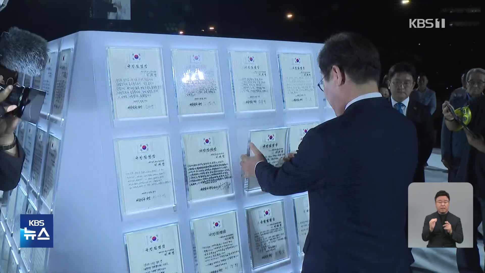 국민대표 80인, 대통령에게 ‘빛의 임명장’ 전달