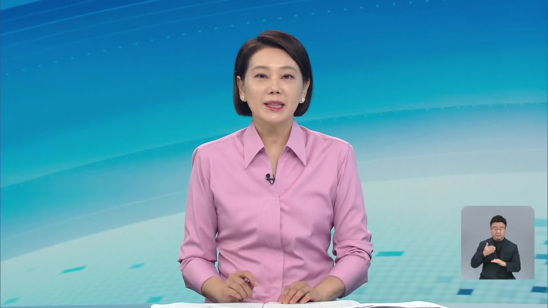 클로징