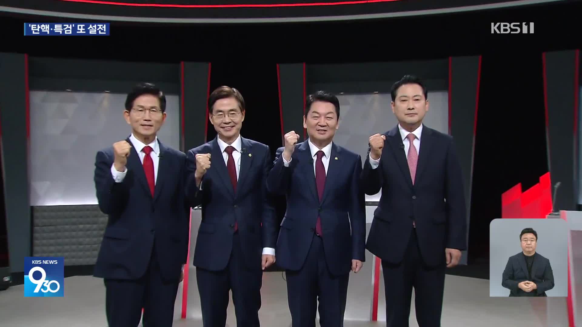 국민의힘 당대표 후보 2차 TV토론…쇄신·특검 대응 격돌