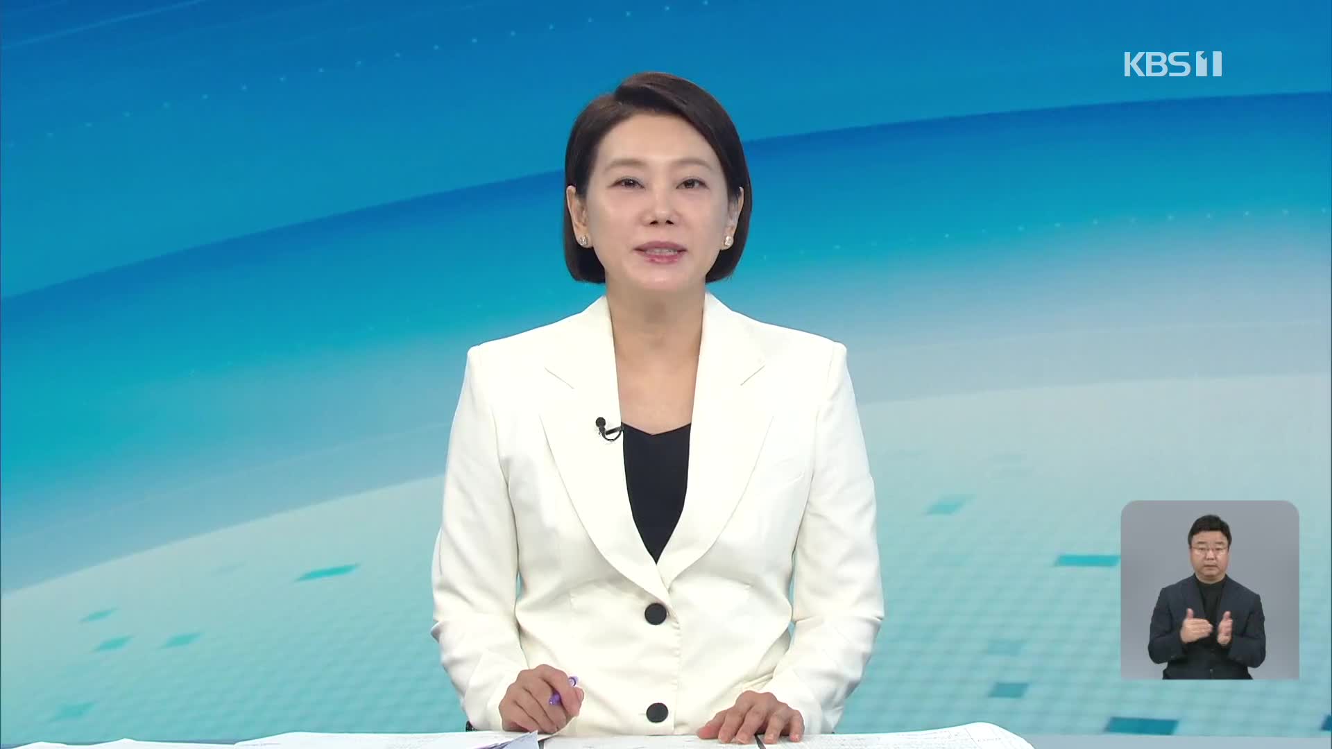 클로징