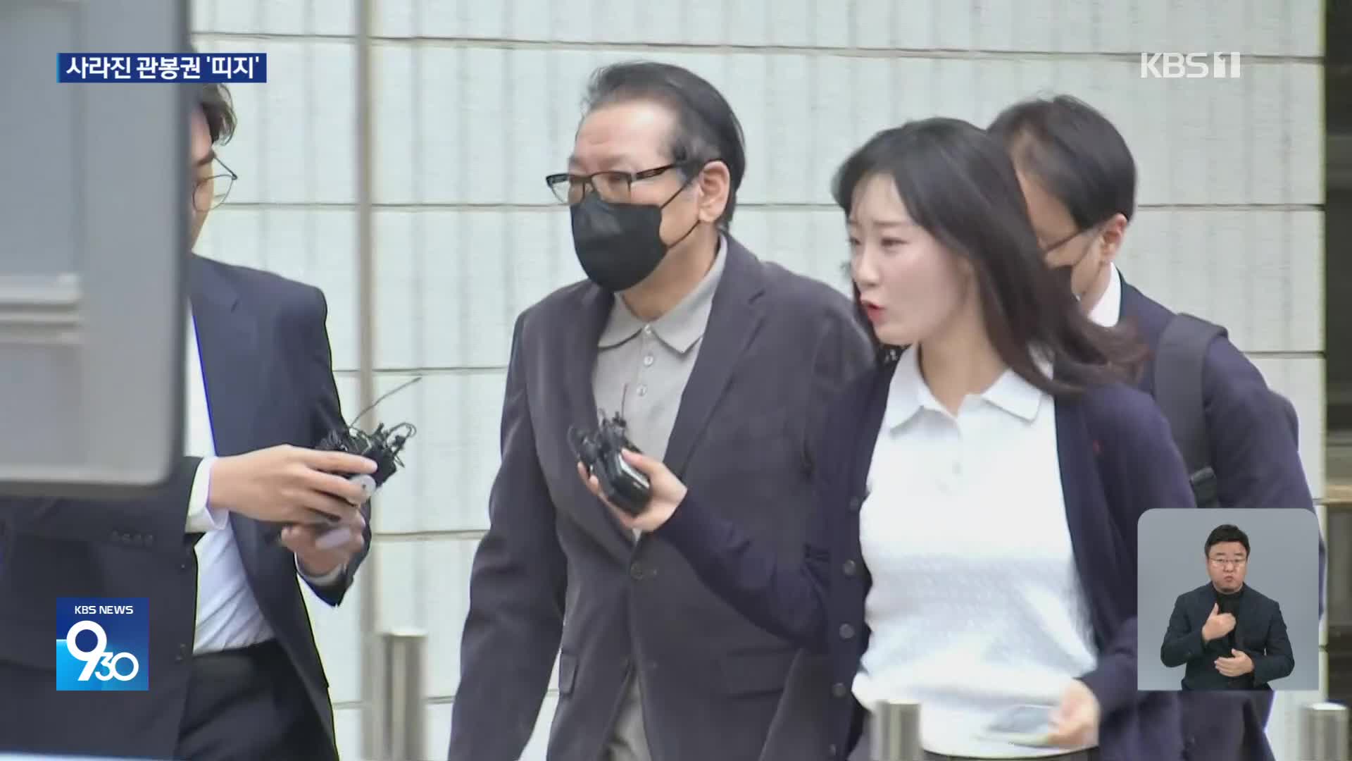 [단독] 검찰, 건진법사 ‘관봉권’ 추적단서 전부 유실