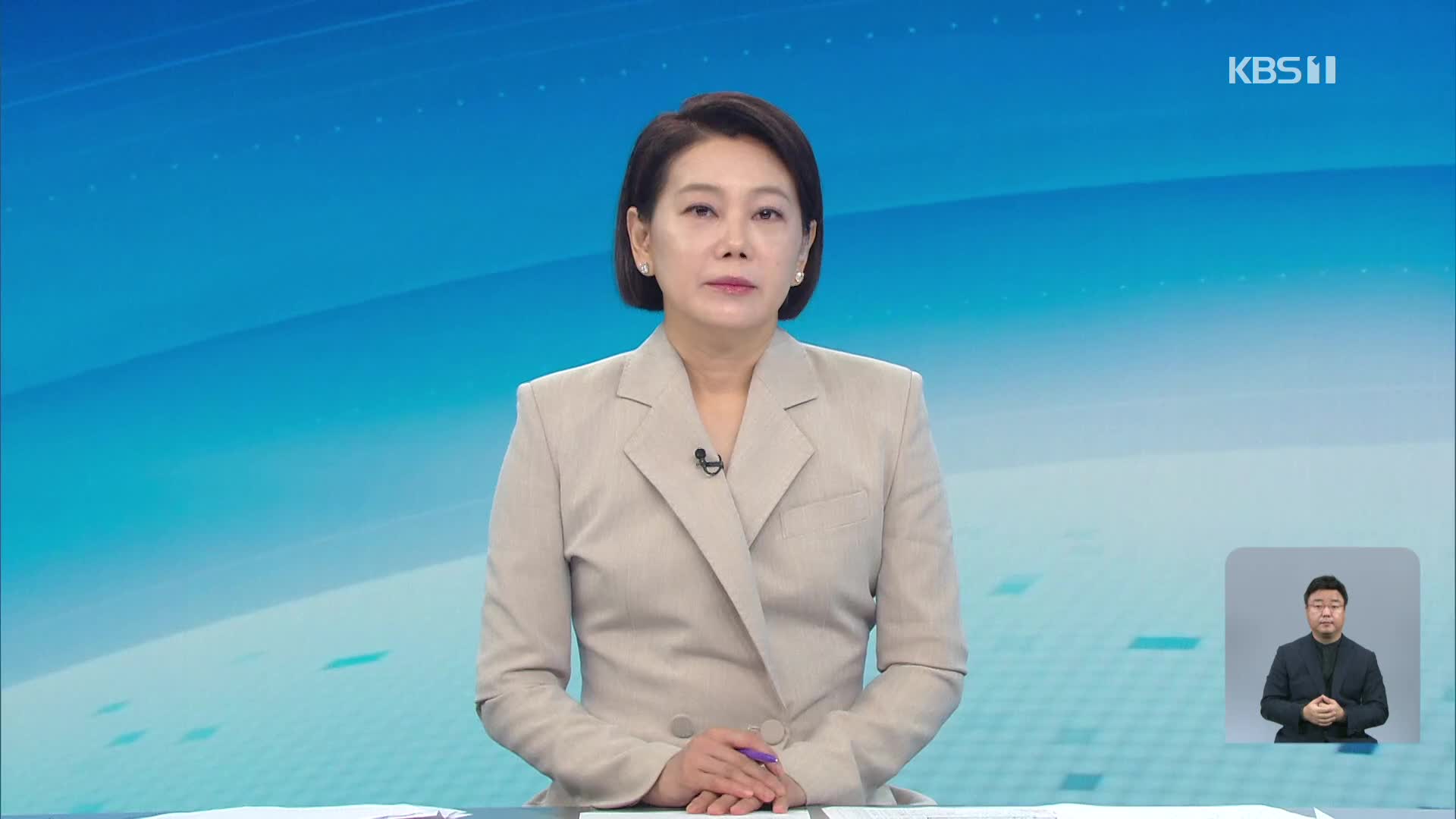 클로징