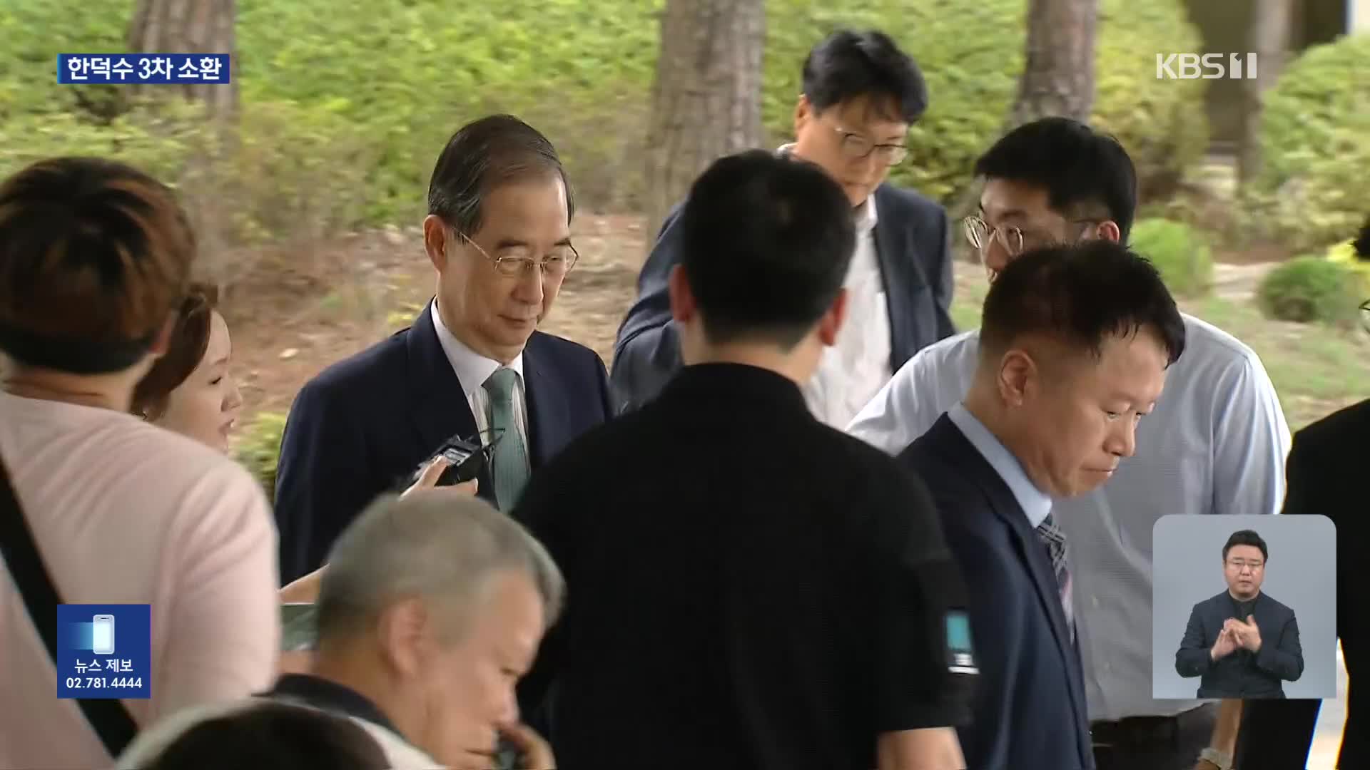오늘 한덕수 3차 소환…막판 혐의 다지기 총력