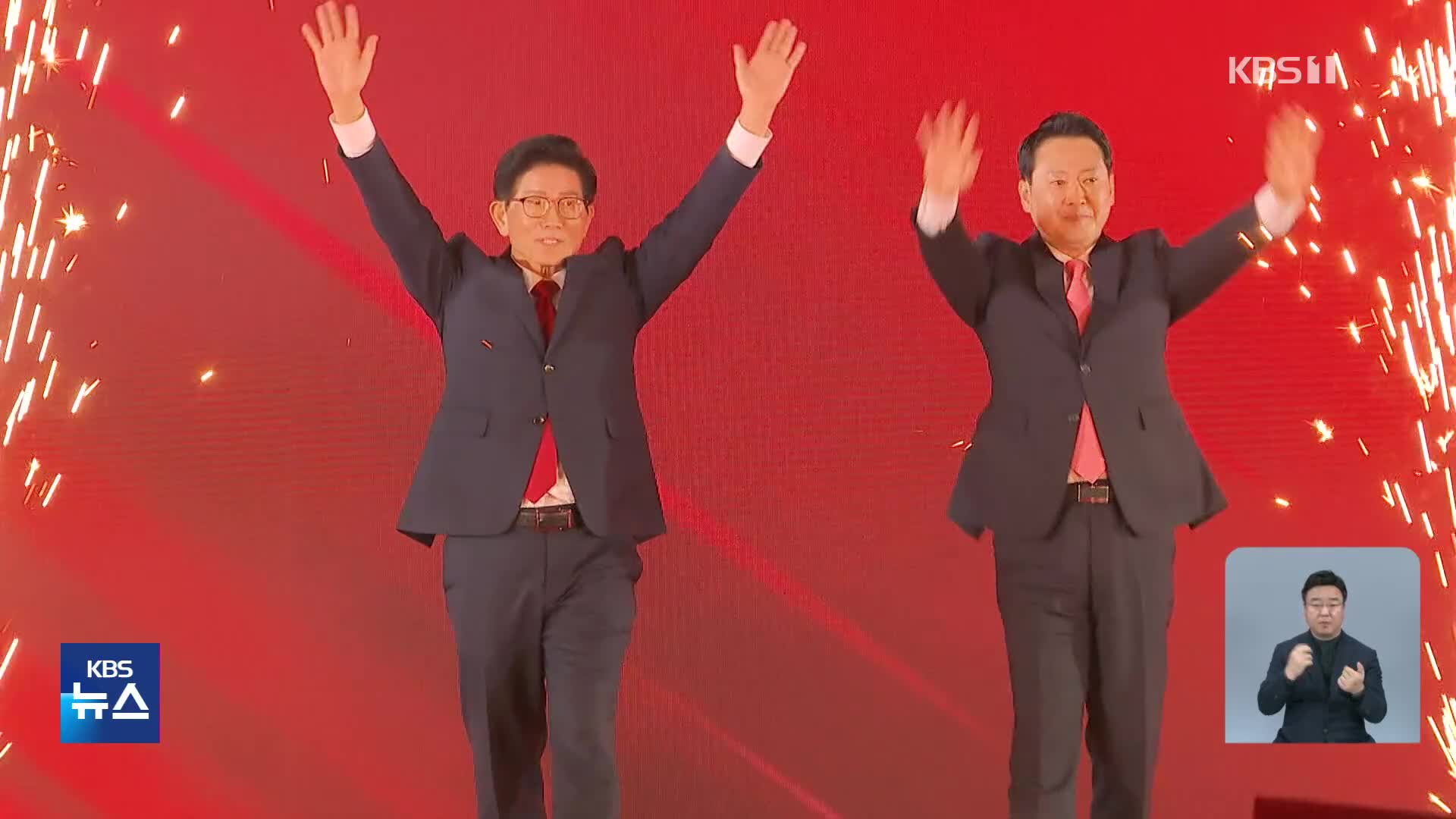 김문수·장동혁, 국민의힘 대표 결선 진출…26일 선출