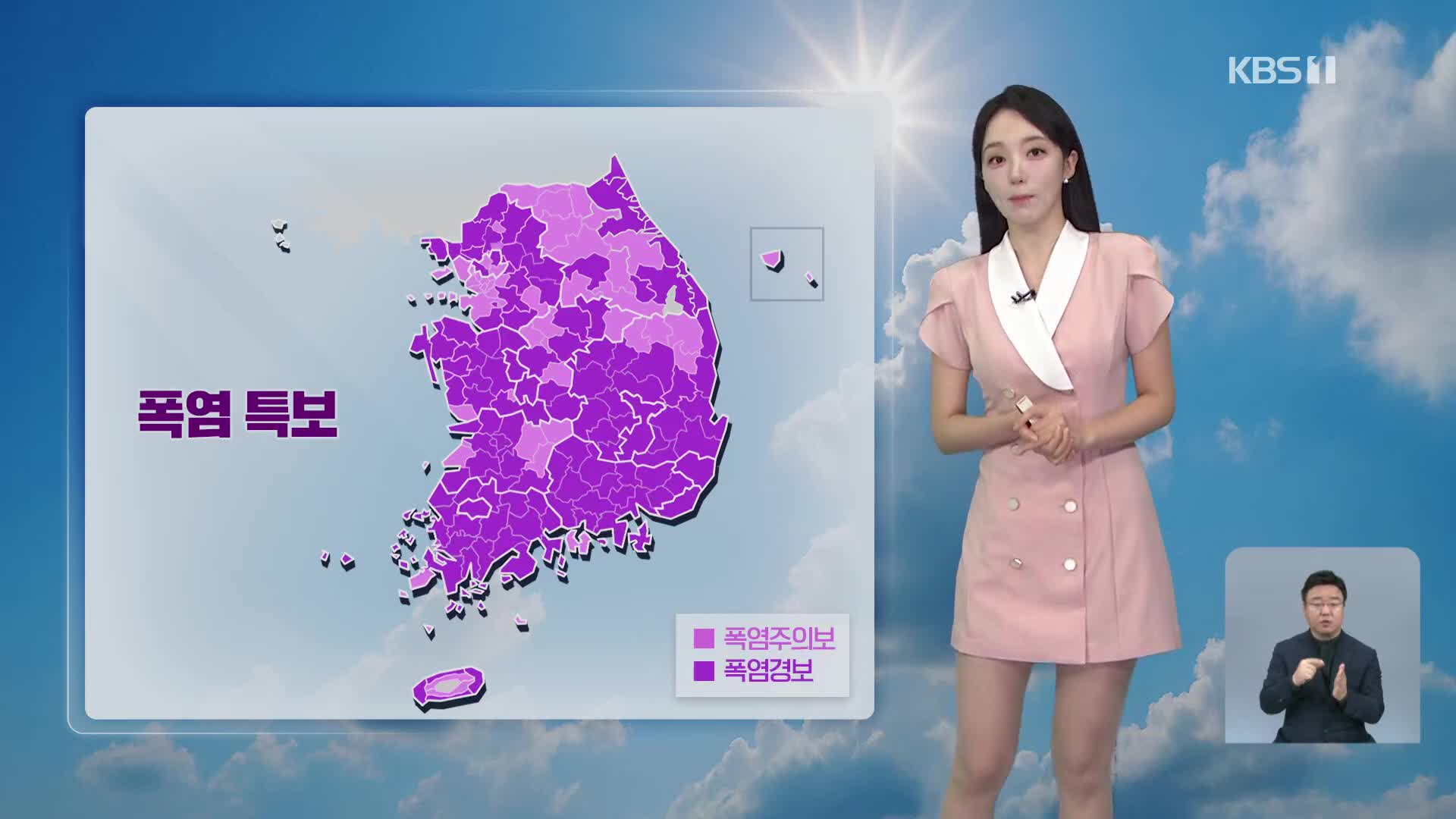 [930 날씨] 주말, 무더위 계속…수도권·강원 소나기