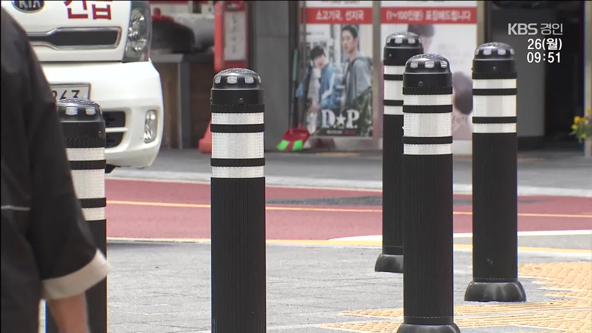 930뉴스 경인