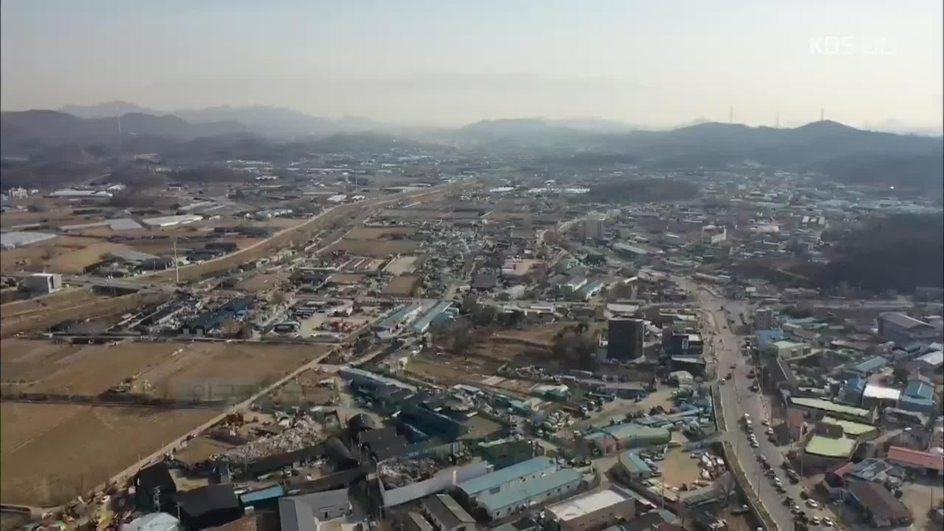 “공직자 토지거래 허가구역 지정 검토”…재산권 침해 논란도