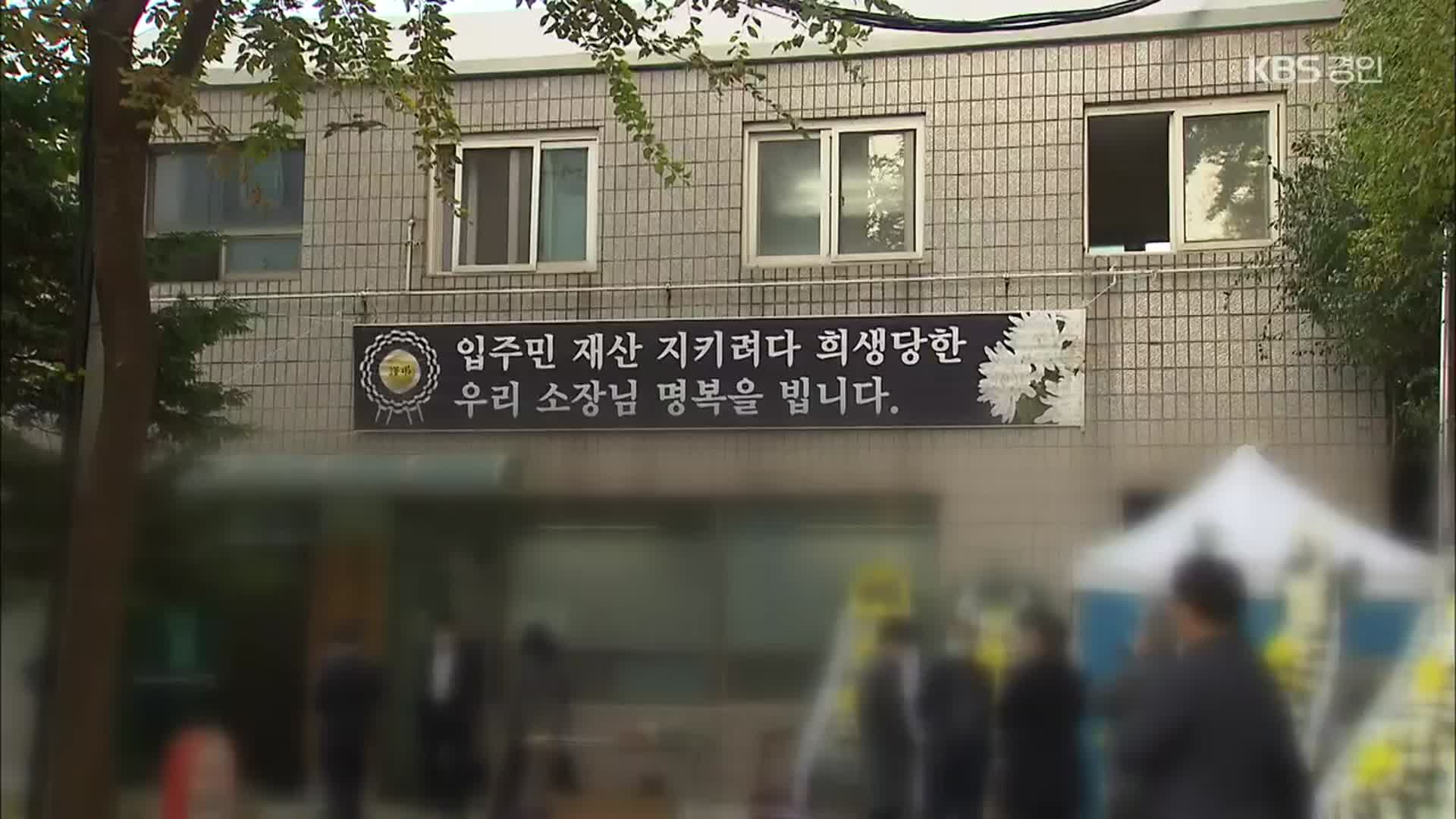 ‘고의성 인정’ 관리소장 살해 입주민대표 17년 선고