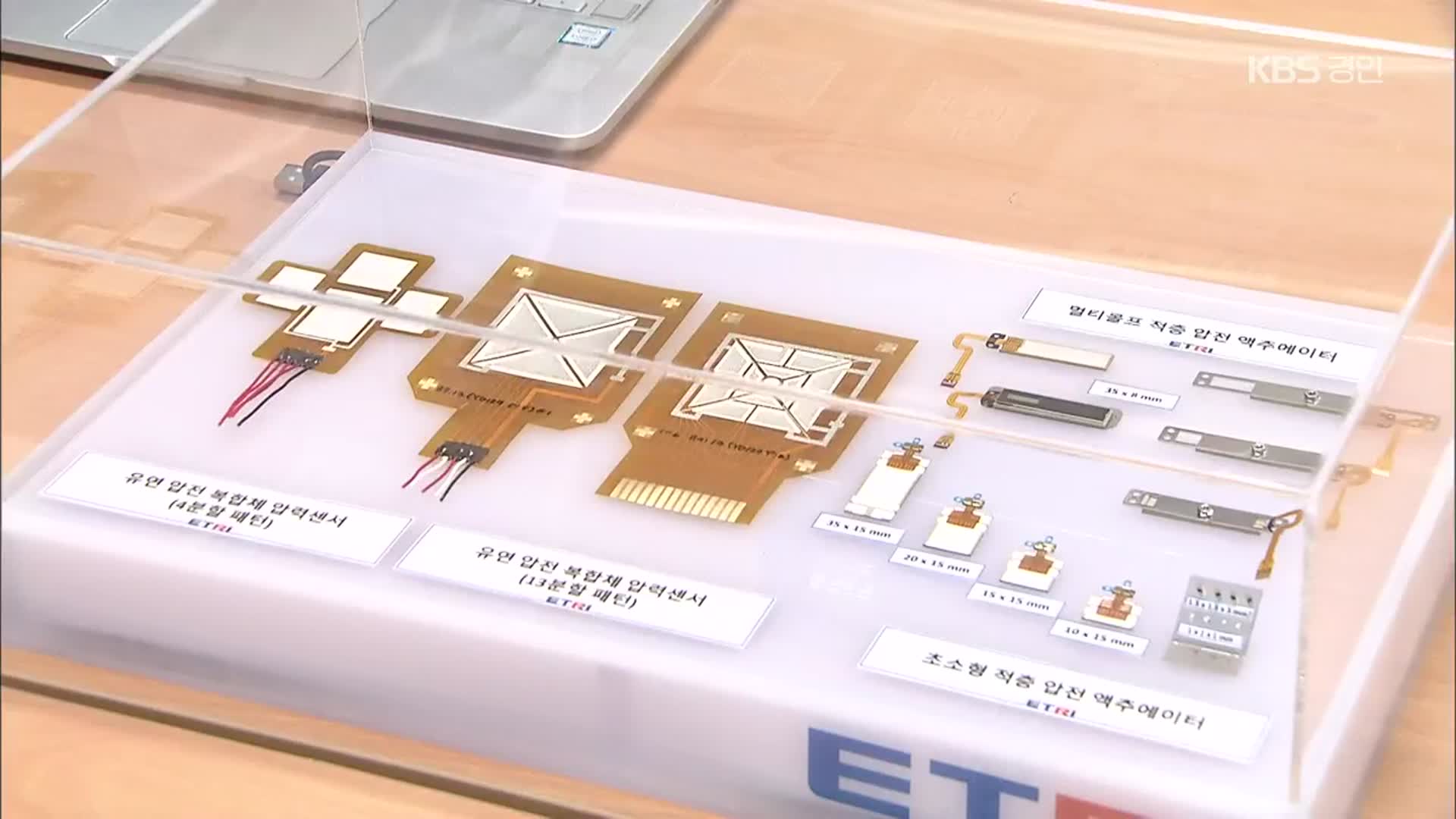 원거리서도 촉감 느끼는 ‘텔레햅틱’ 기술 개발