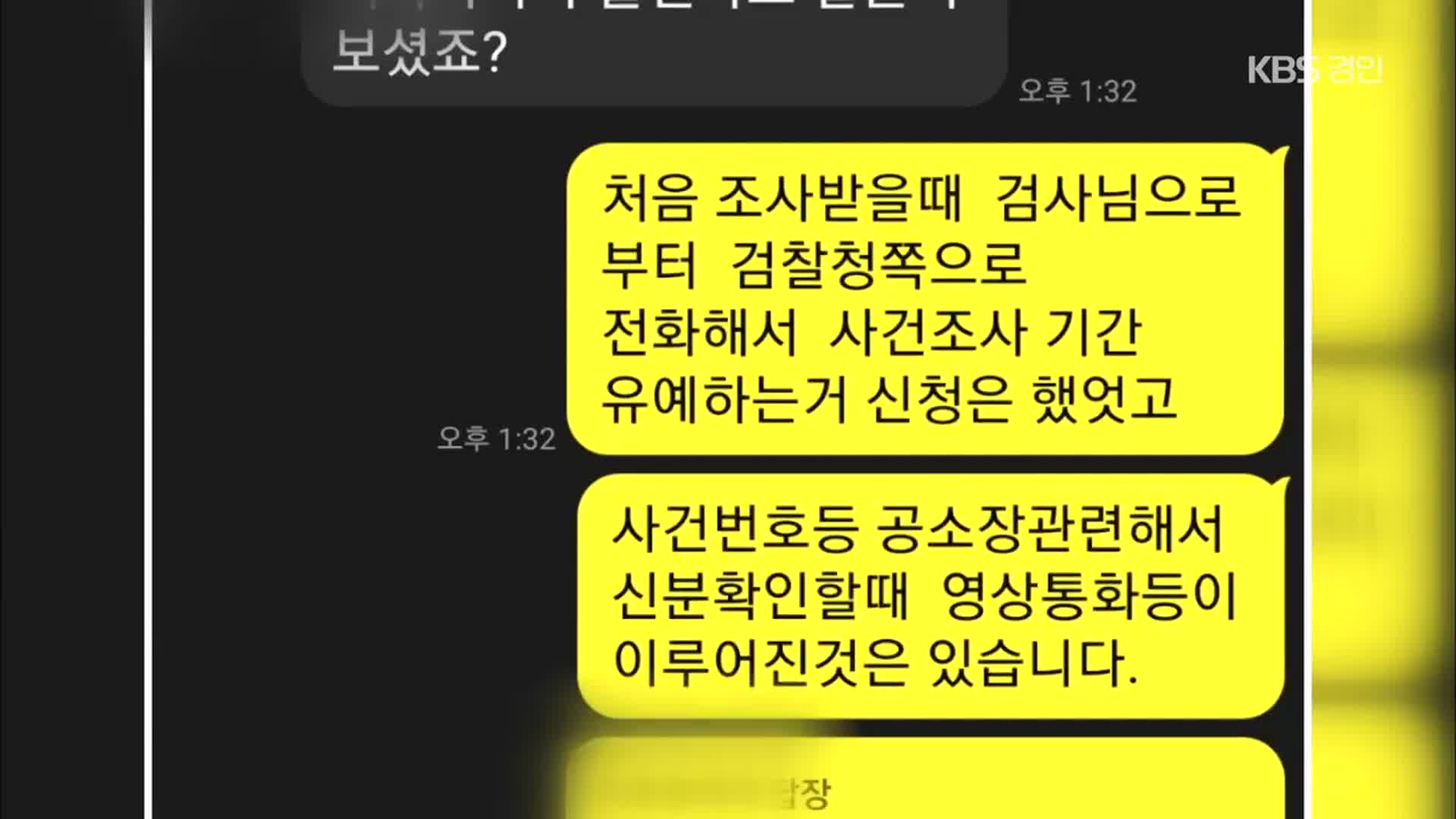 지능적 보이스피싱에 18억 뜯겨…“가상화폐 1인 최대 피해 추정”