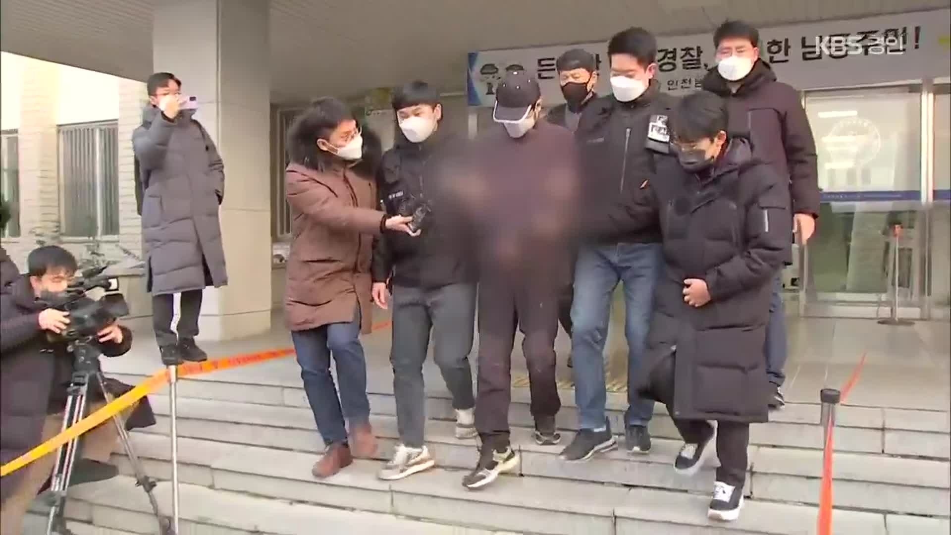 흉기난동 40대 검찰 송치…경찰 2명 직위해제