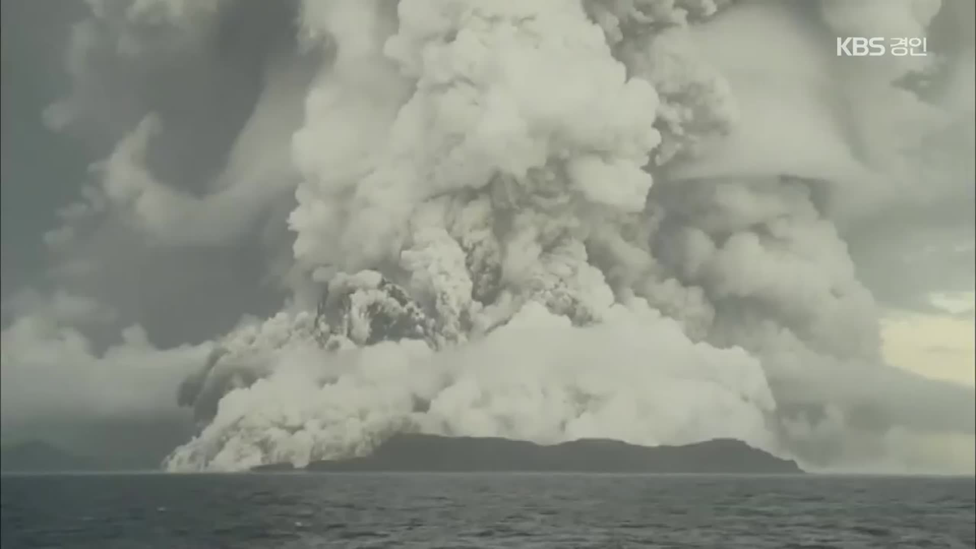 남태평양 화산폭발 이후…거대한 연기기둥 휩싸여 접근불가