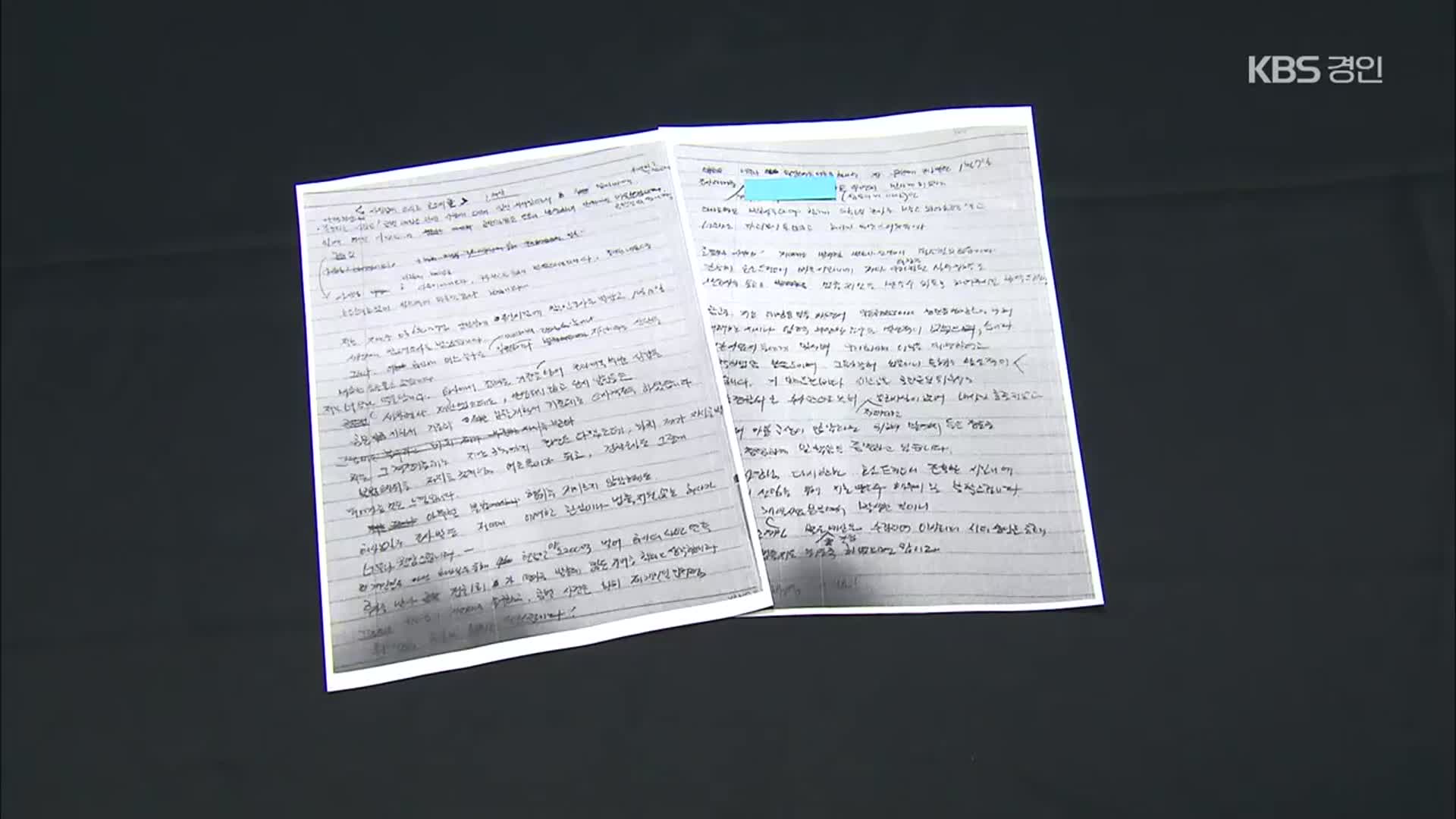 ‘대장동 실무’ 故 김문기 편지 입수…“초과이익 환수 세 차례 제안”
