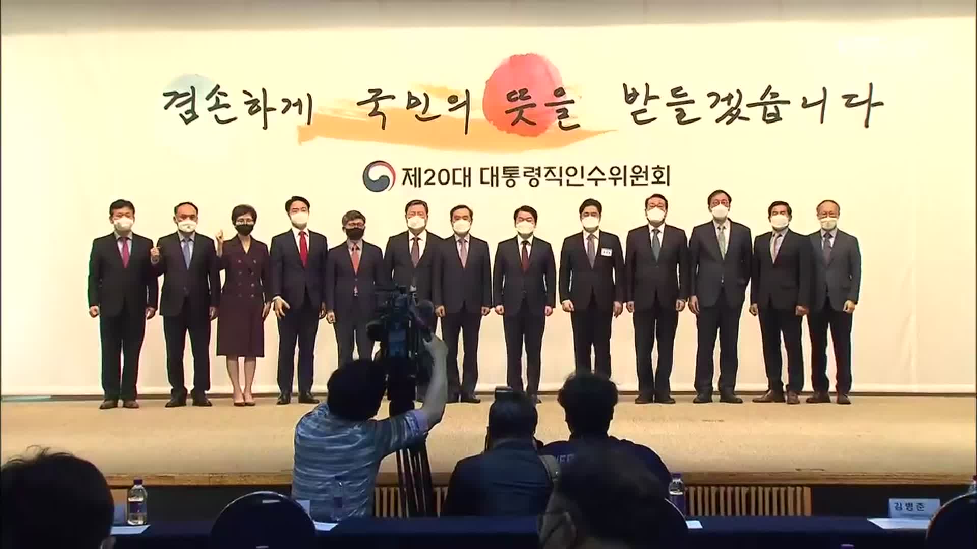 인수위, 경기도 공약 실현 위한 15대 정책과제 발표